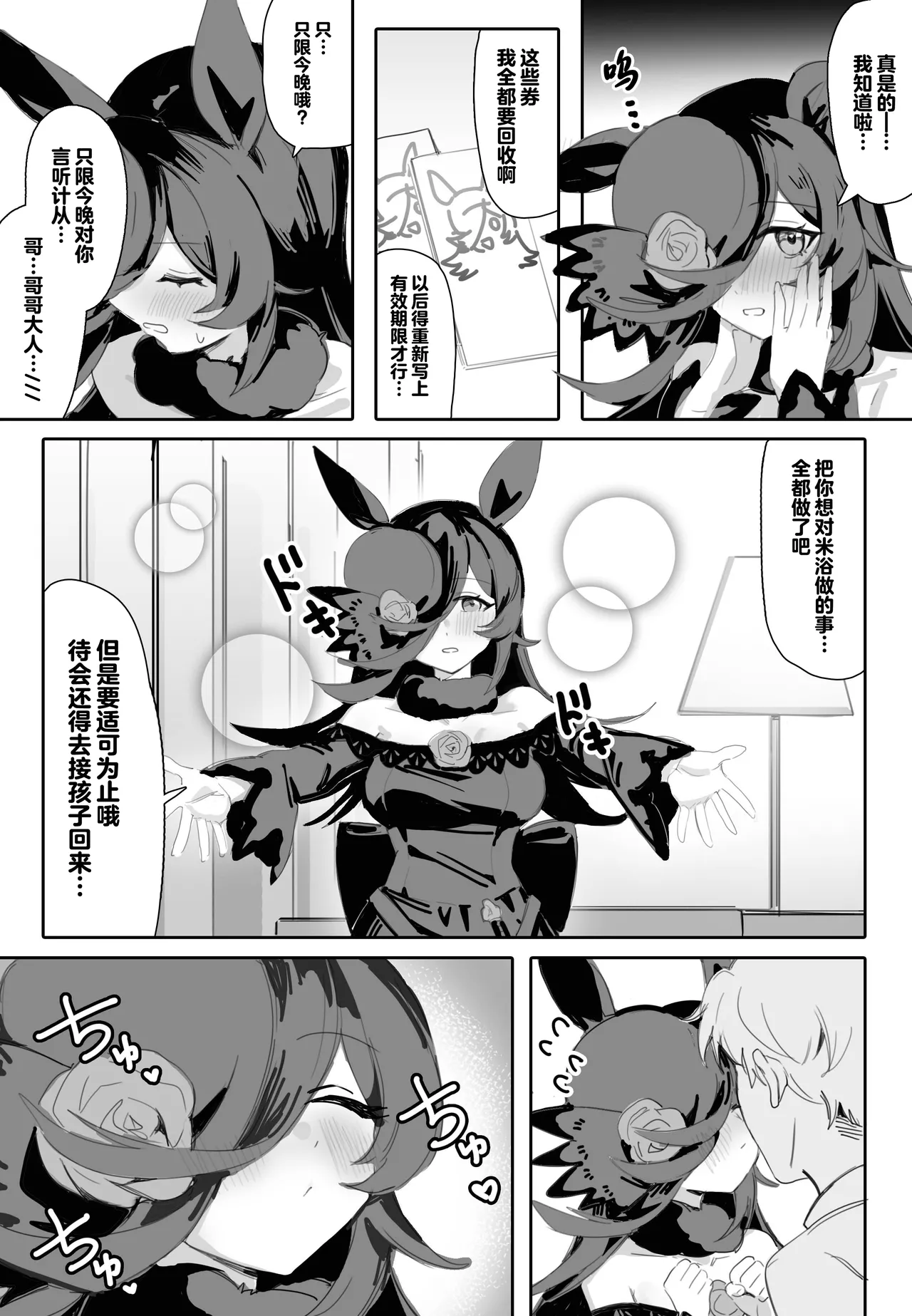 Ima to Mirai to Zutto Aishiteiru Anata page 5 full