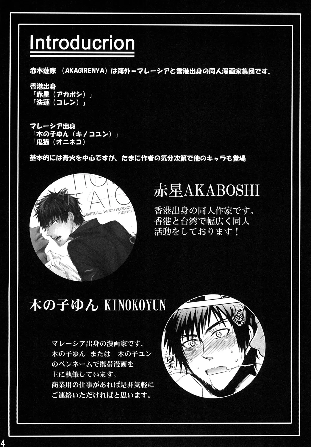 猫にニャンニャン泣かされて page 3 full