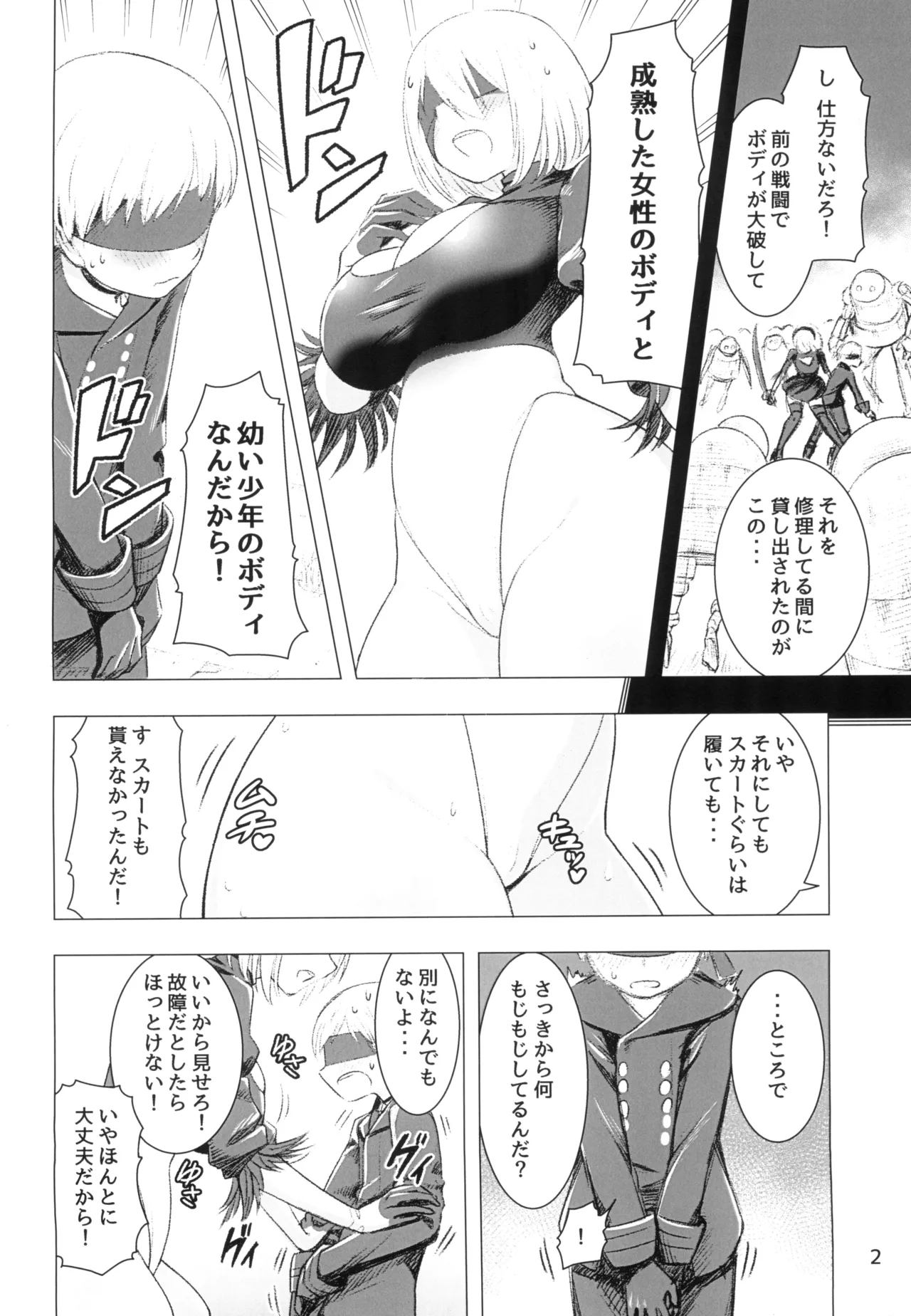 2B-San and 9S-Kun page 4 full