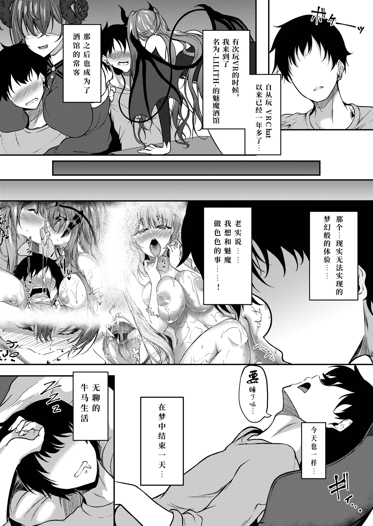 Succubus Sakaba Yumeutsutsu Episode Of LUMI page 2 full