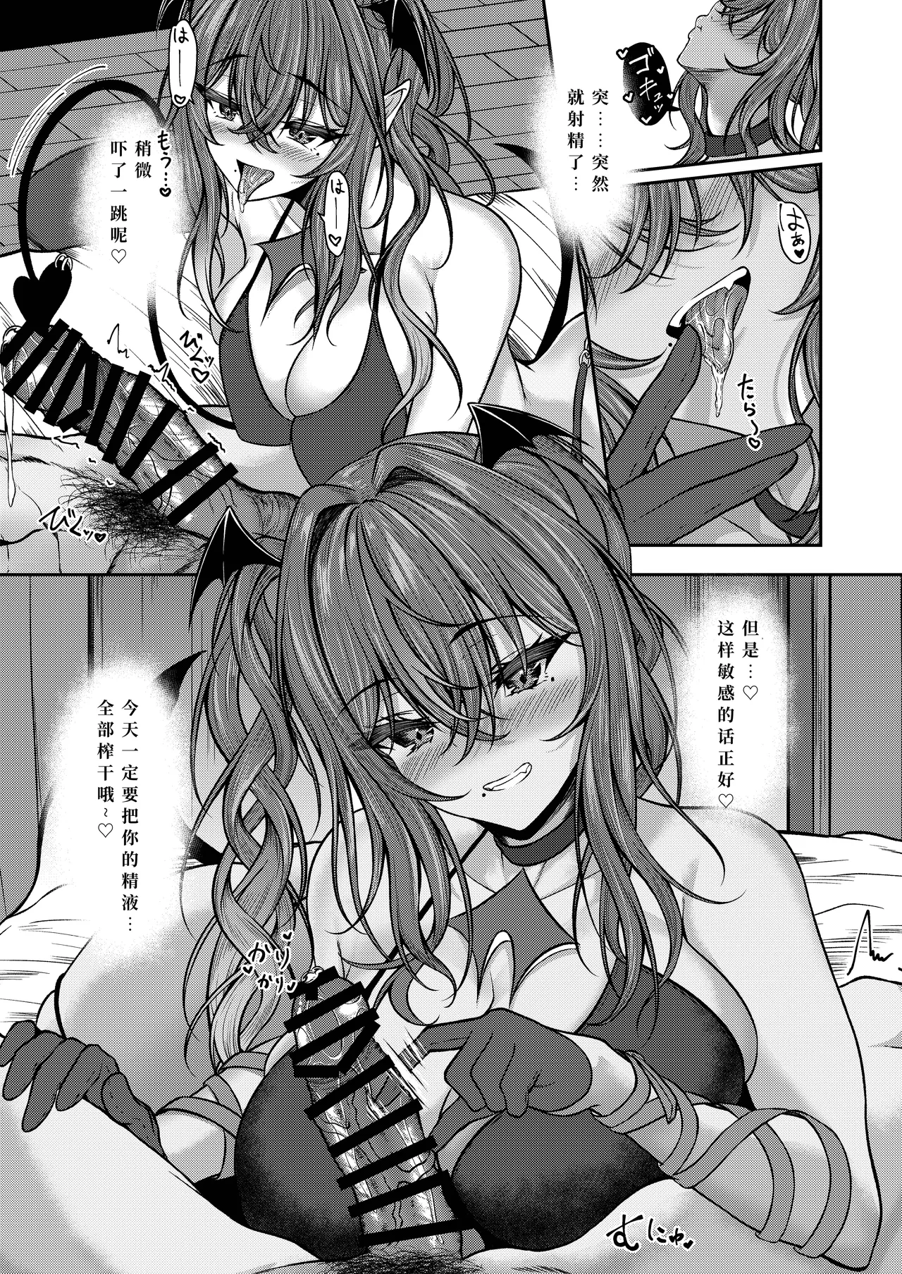 Succubus Sakaba Yumeutsutsu Episode Of LUMI page 6 full