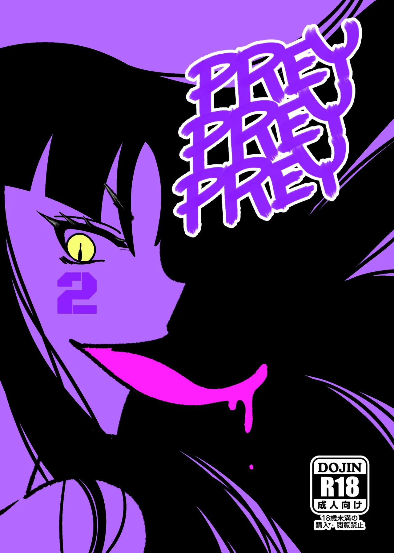 PREY PREY PREY 2 page 1 full