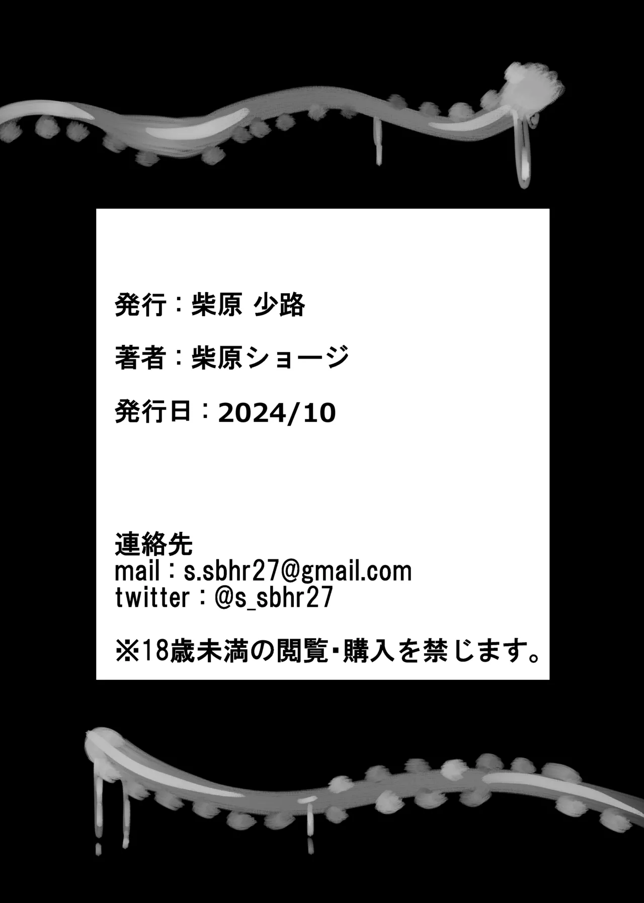 PREY PREY PREY 2 page 10 full