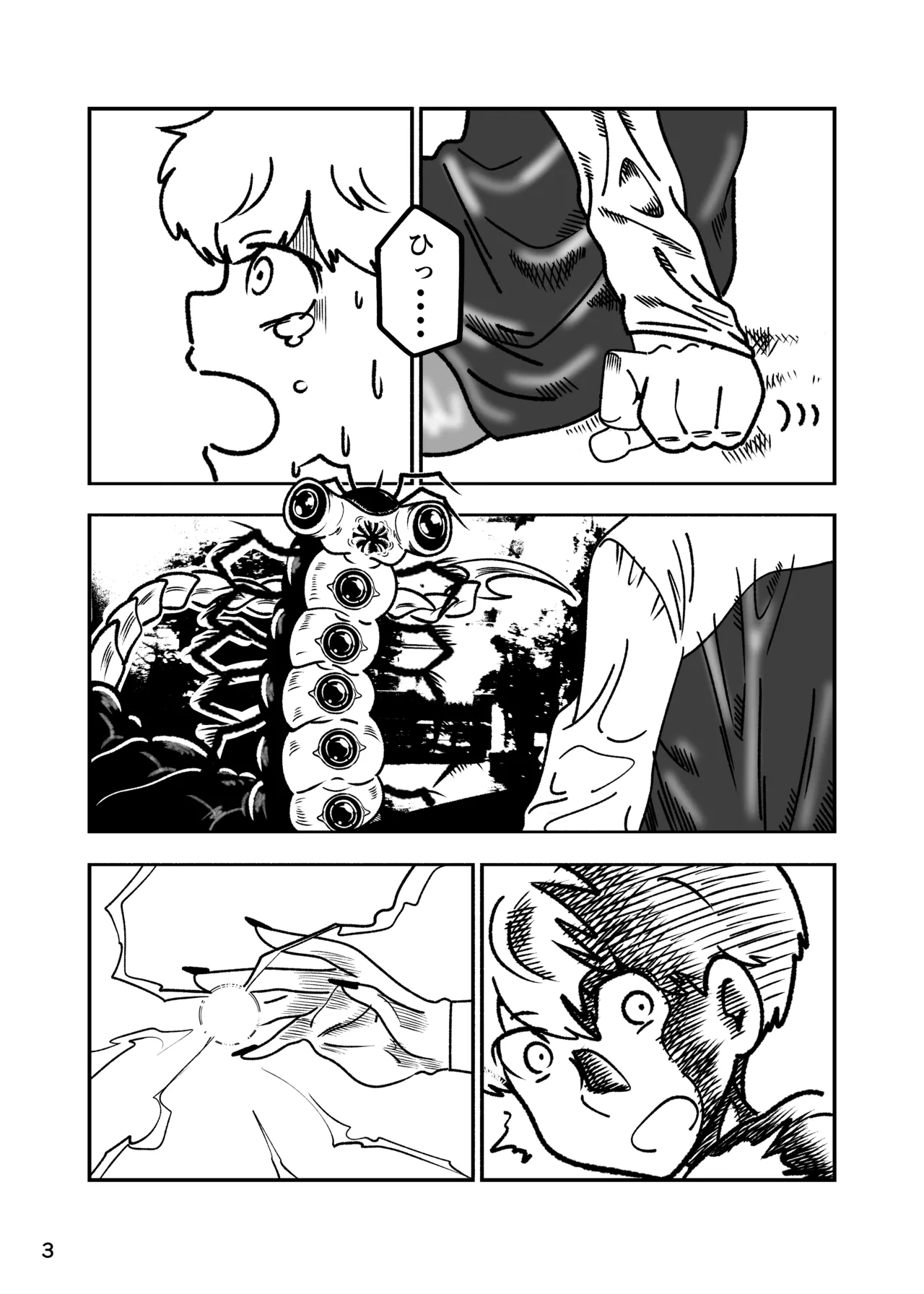 PREY PREY PREY 2 page 2 full