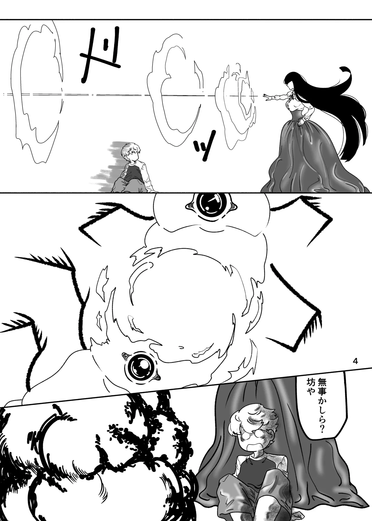 PREY PREY PREY 2 page 3 full