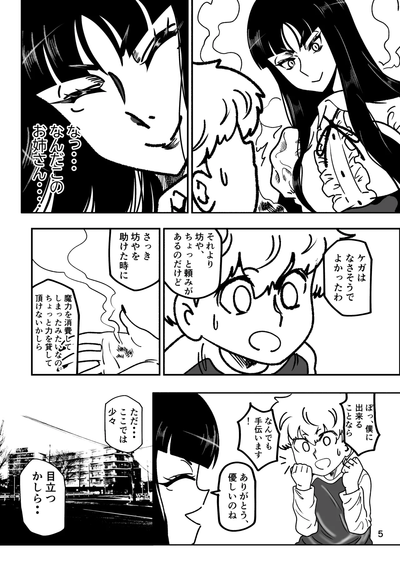 PREY PREY PREY 2 page 4 full