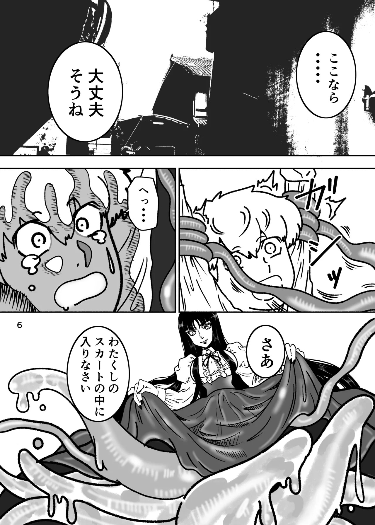 PREY PREY PREY 2 page 5 full