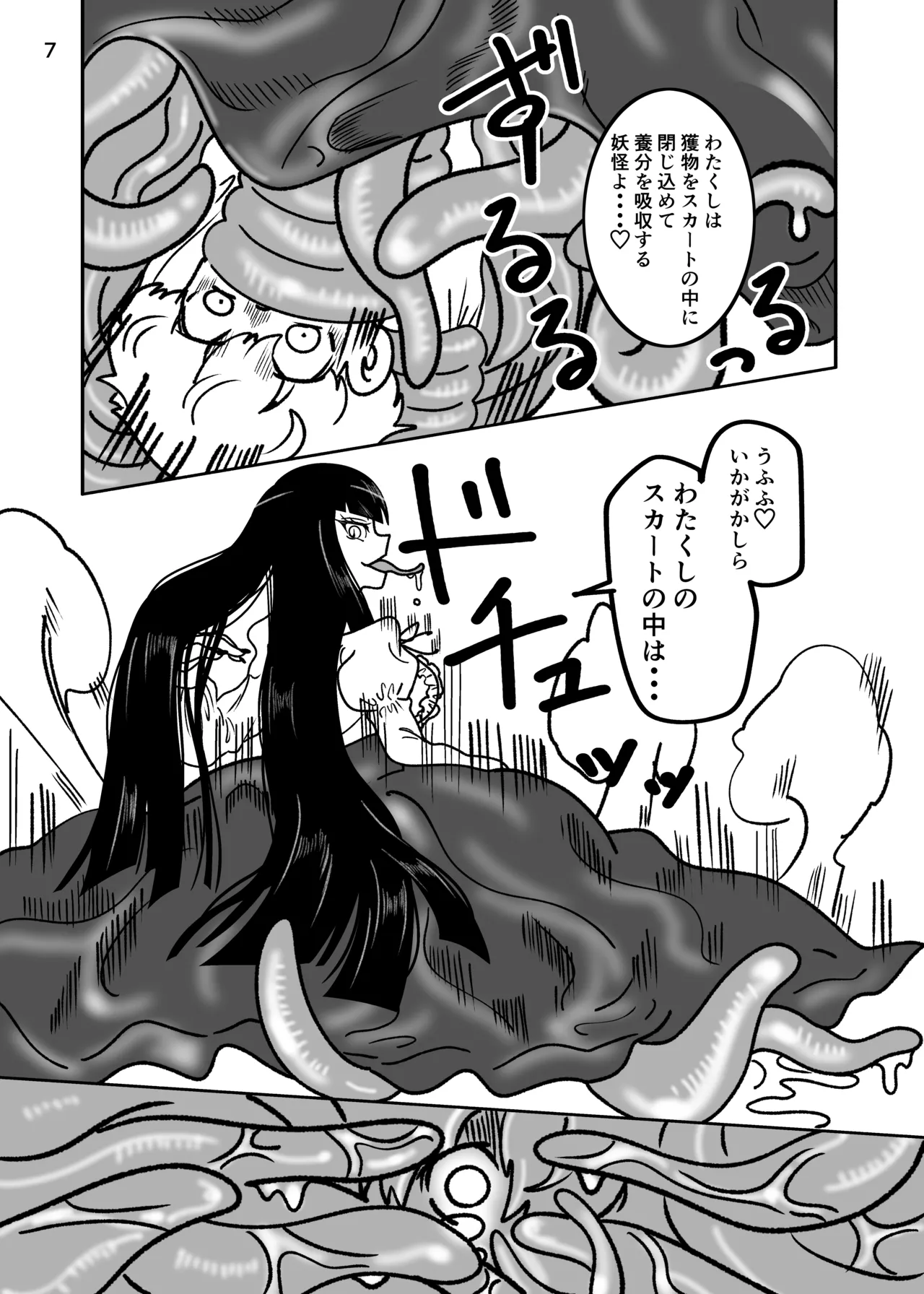 PREY PREY PREY 2 page 6 full