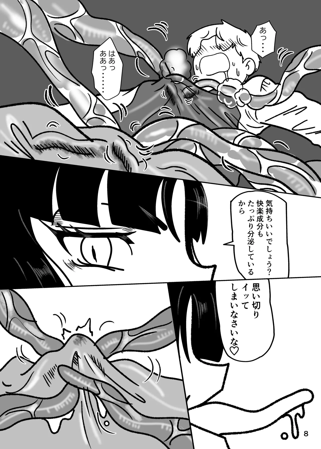 PREY PREY PREY 2 page 7 full