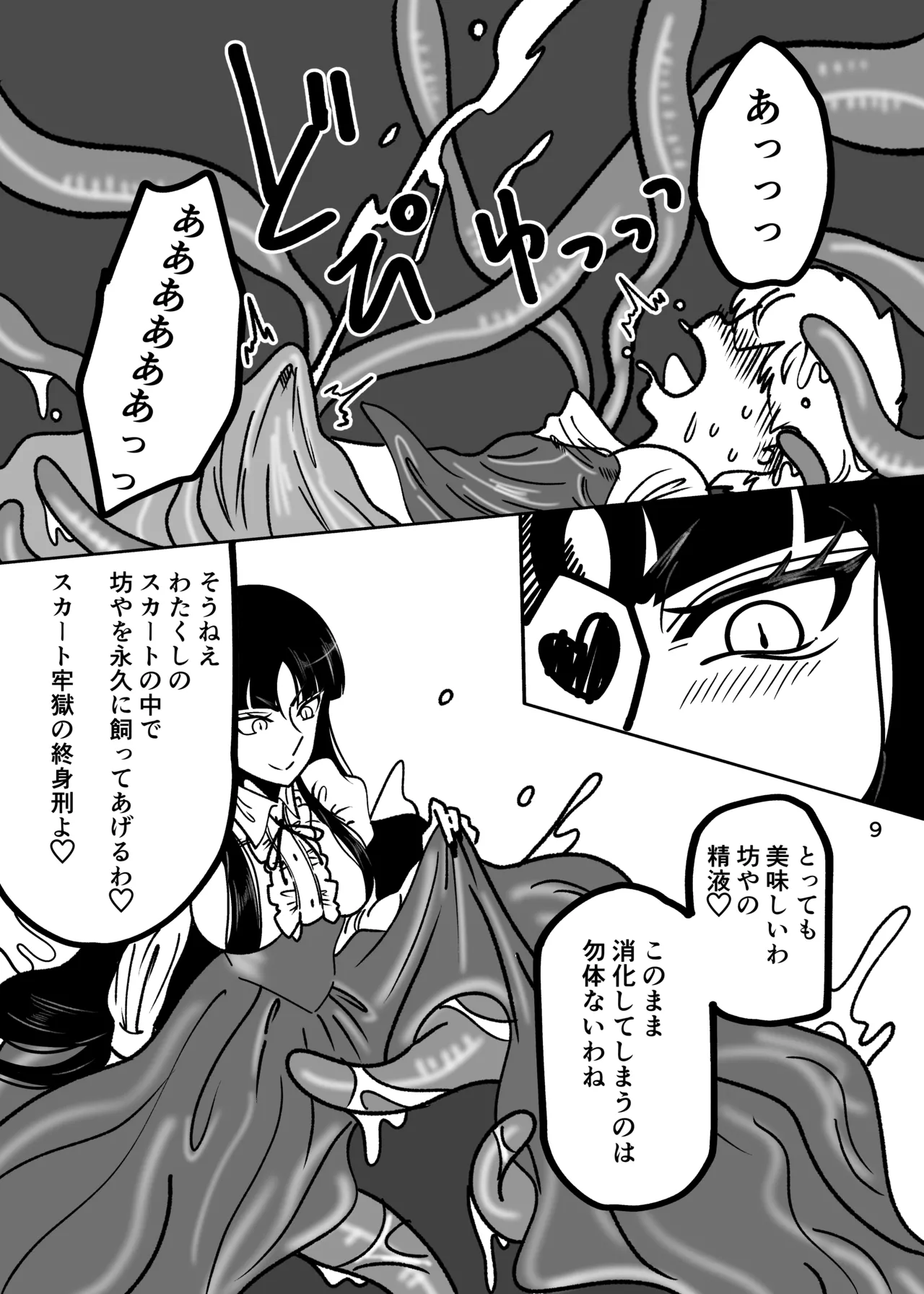 PREY PREY PREY 2 page 8 full