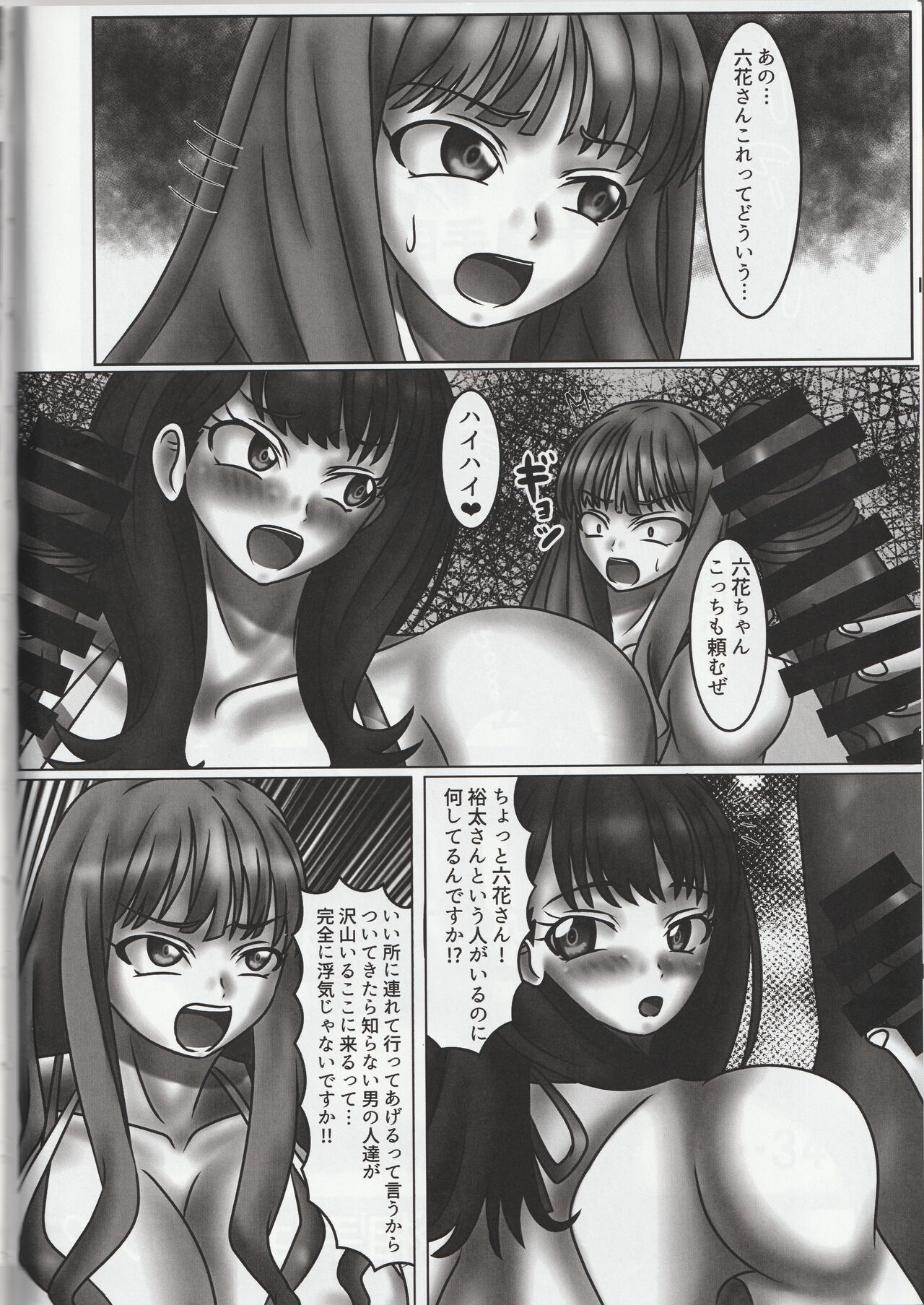 Heroine Yuusei Shisou page 5 full