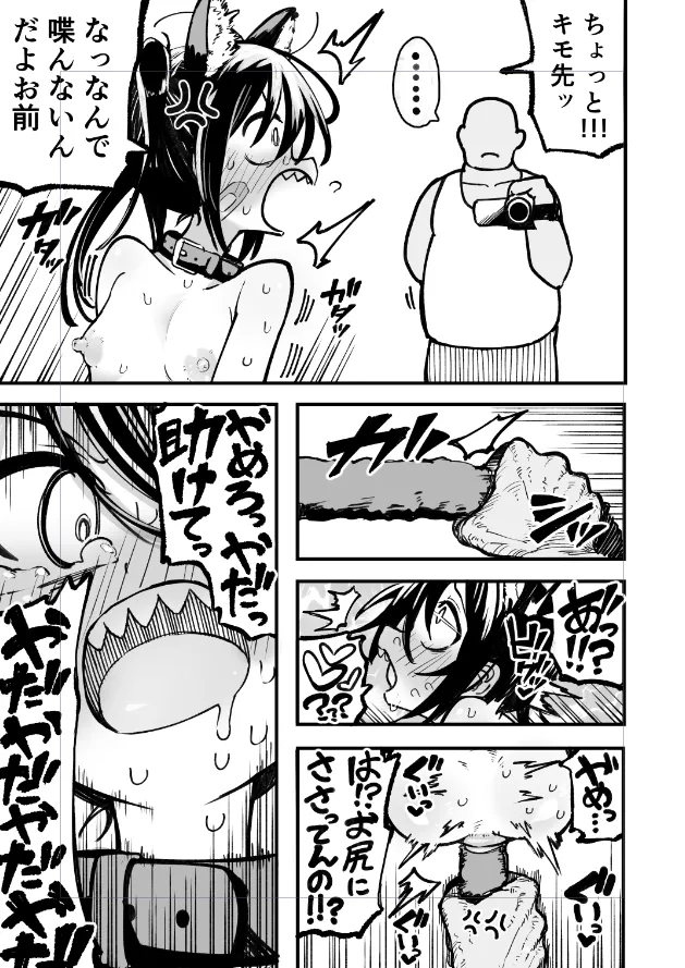 イボ付きロングディルドぶりゅぶりゅ引きずり出し❤️❤️ page 4 full