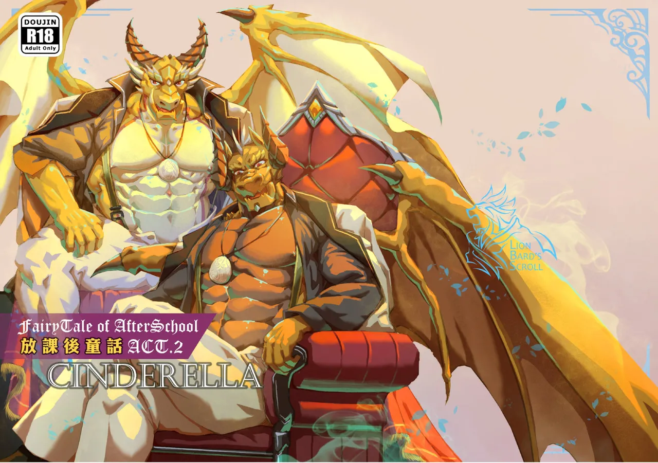 Cinderella | Fairy Tale of Afterschool ACT.2 Cinderella page 2 full