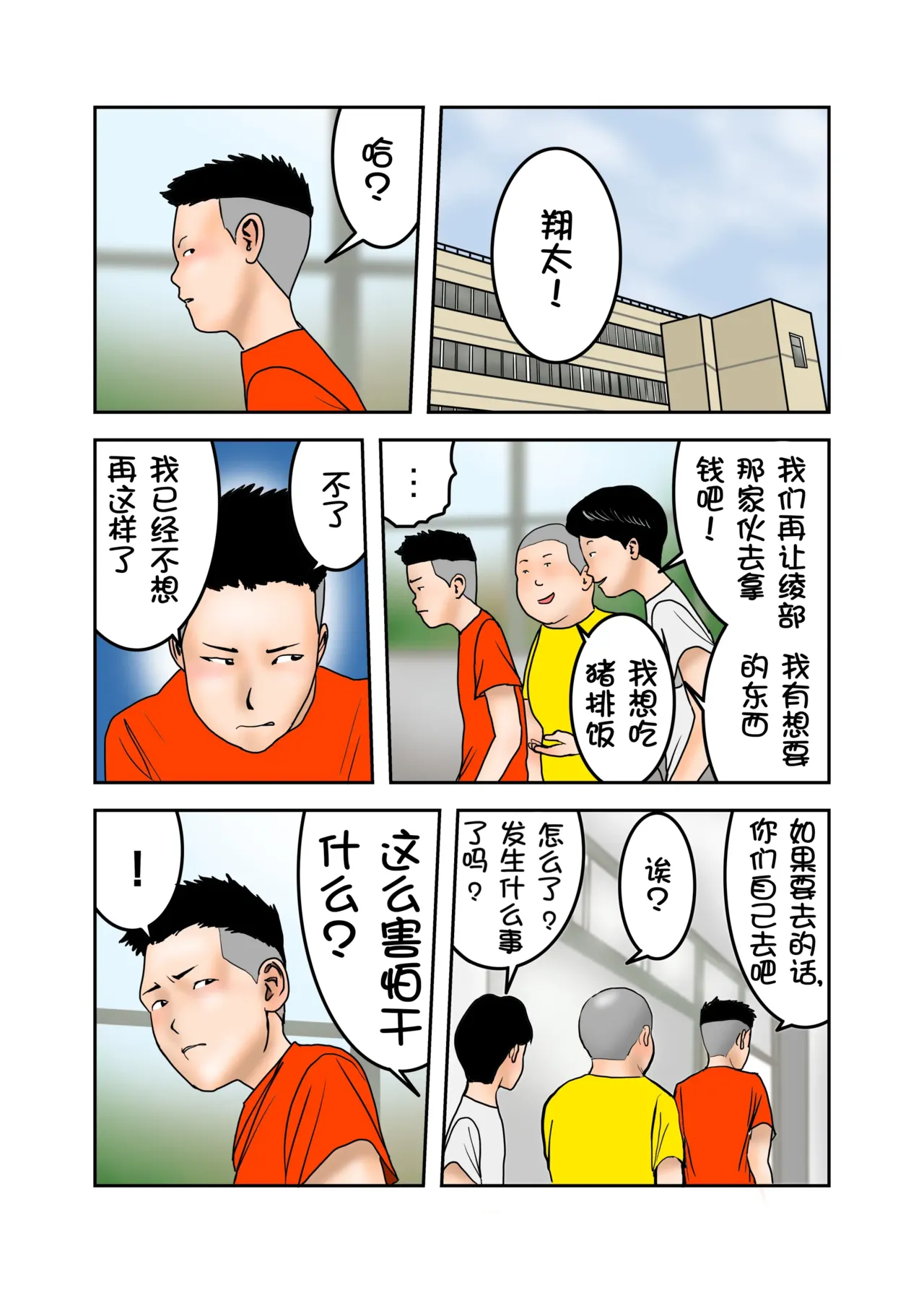 Ijimekko no Mama wa Boku no Nikubenki Kohen｜阿姨，你也不想失去议会员的工作吧 后篇 page 4 full