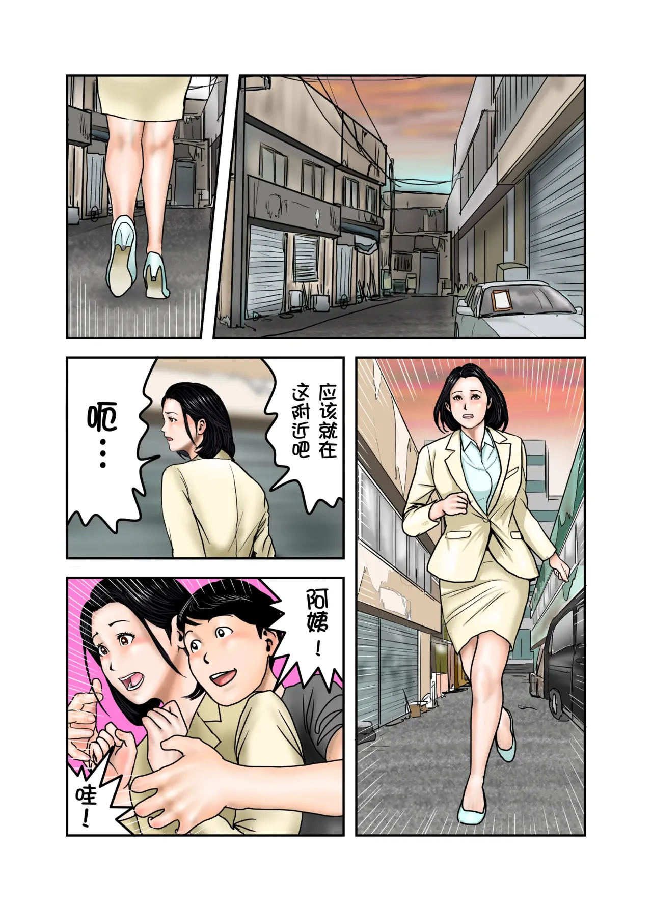 Ijimekko no Mama wa Boku no Nikubenki Kohen｜阿姨，你也不想失去议会员的工作吧 后篇 page 7 full