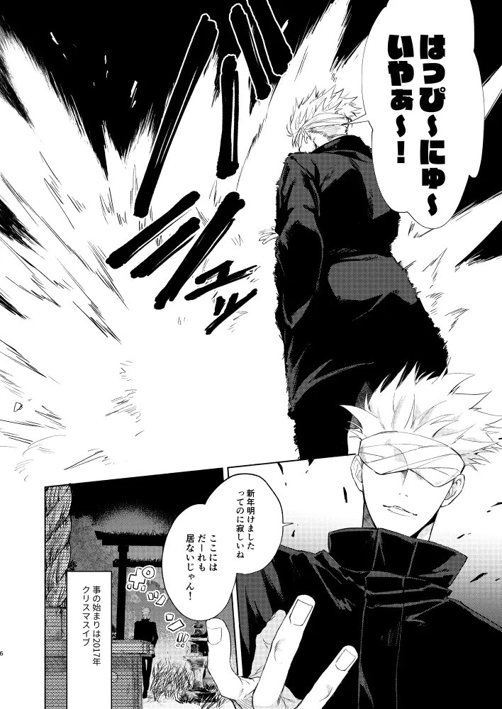 初恋の名前 page 4 full