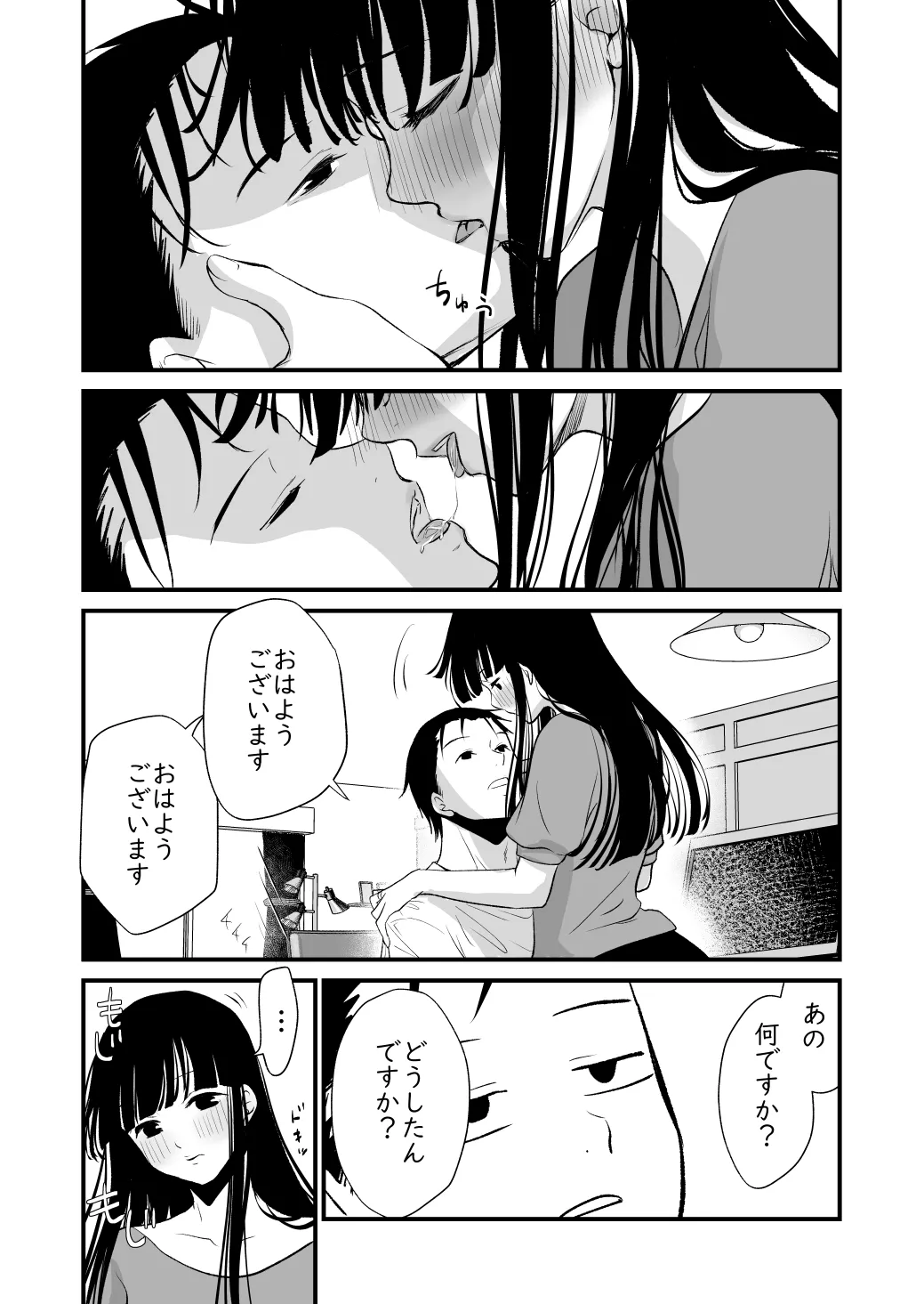 これすき page 2 full