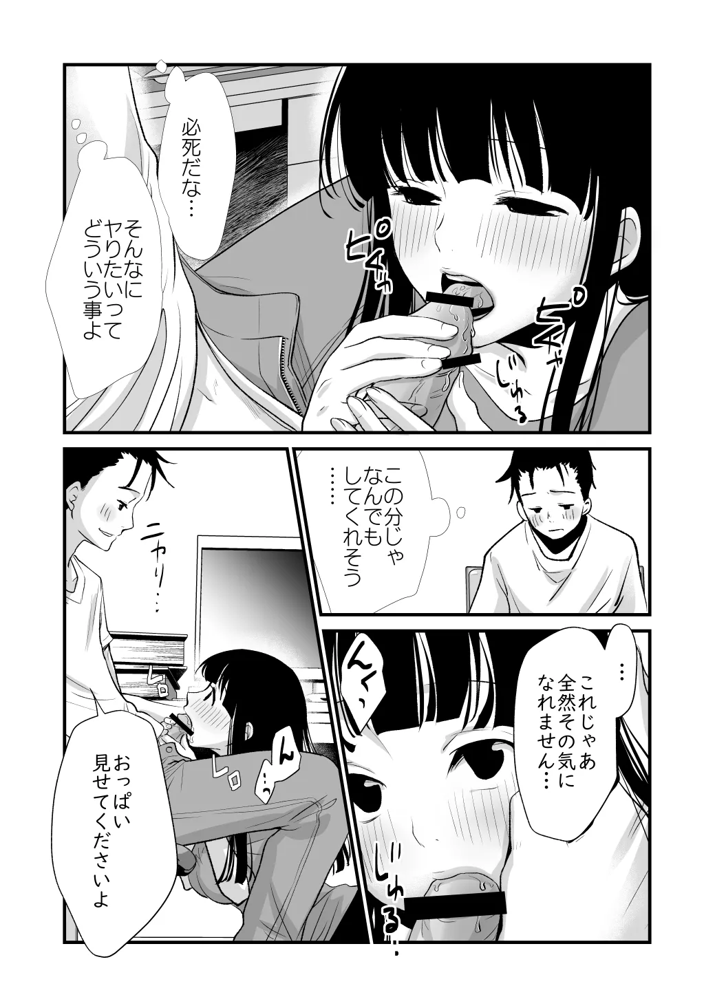 これすき page 6 full