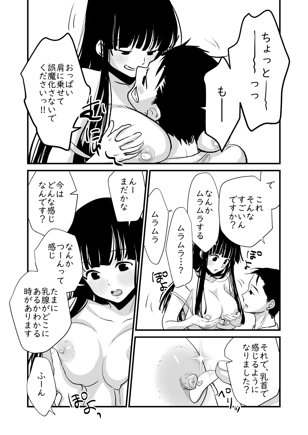 これすき page 9 full