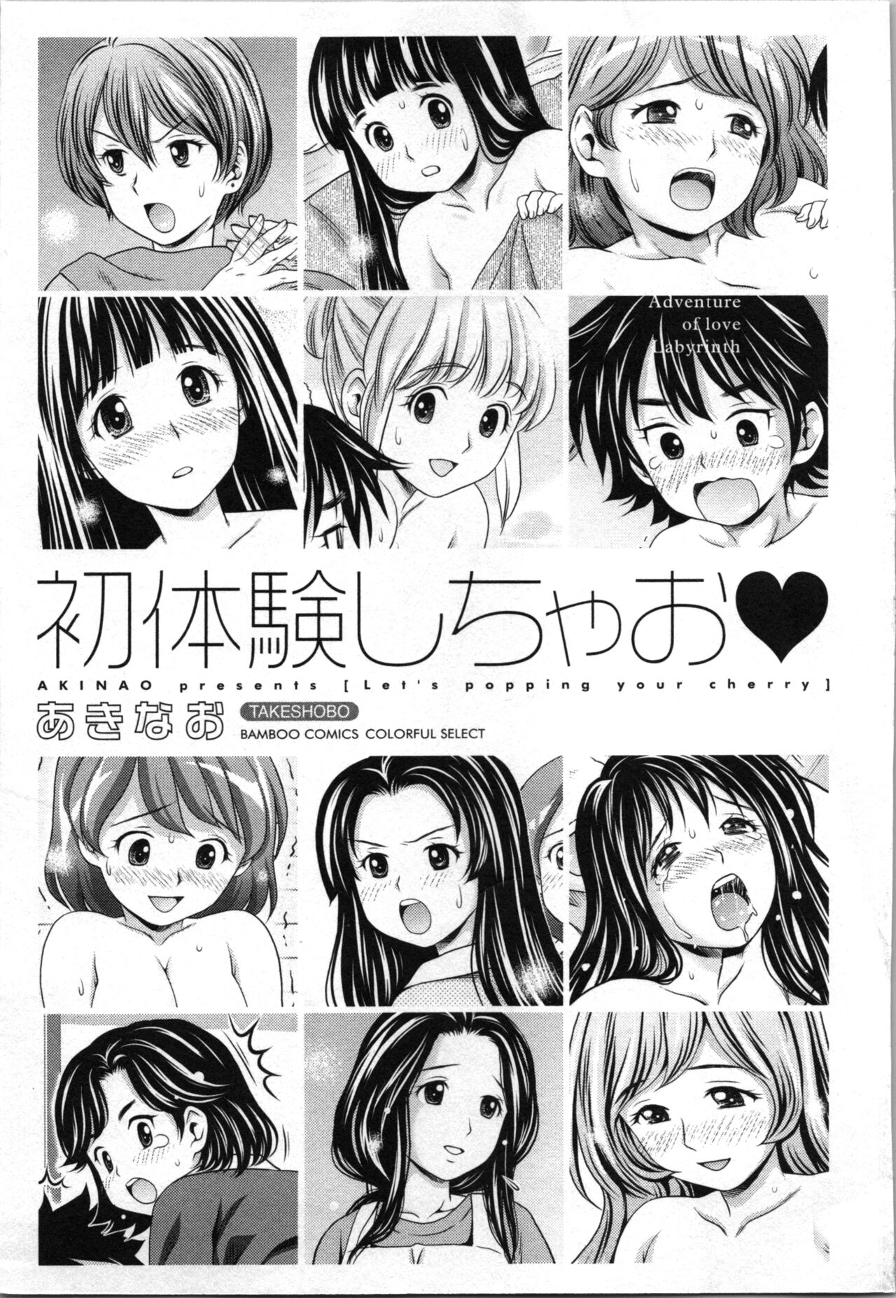 Hatsutaiken Shichao ♥ page 5 full