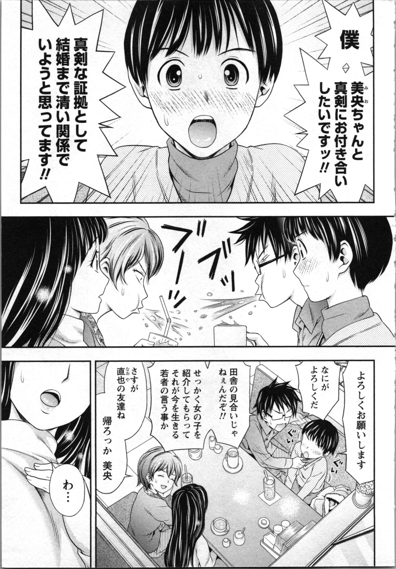 Hatsutaiken Shichao ♥ page 7 full