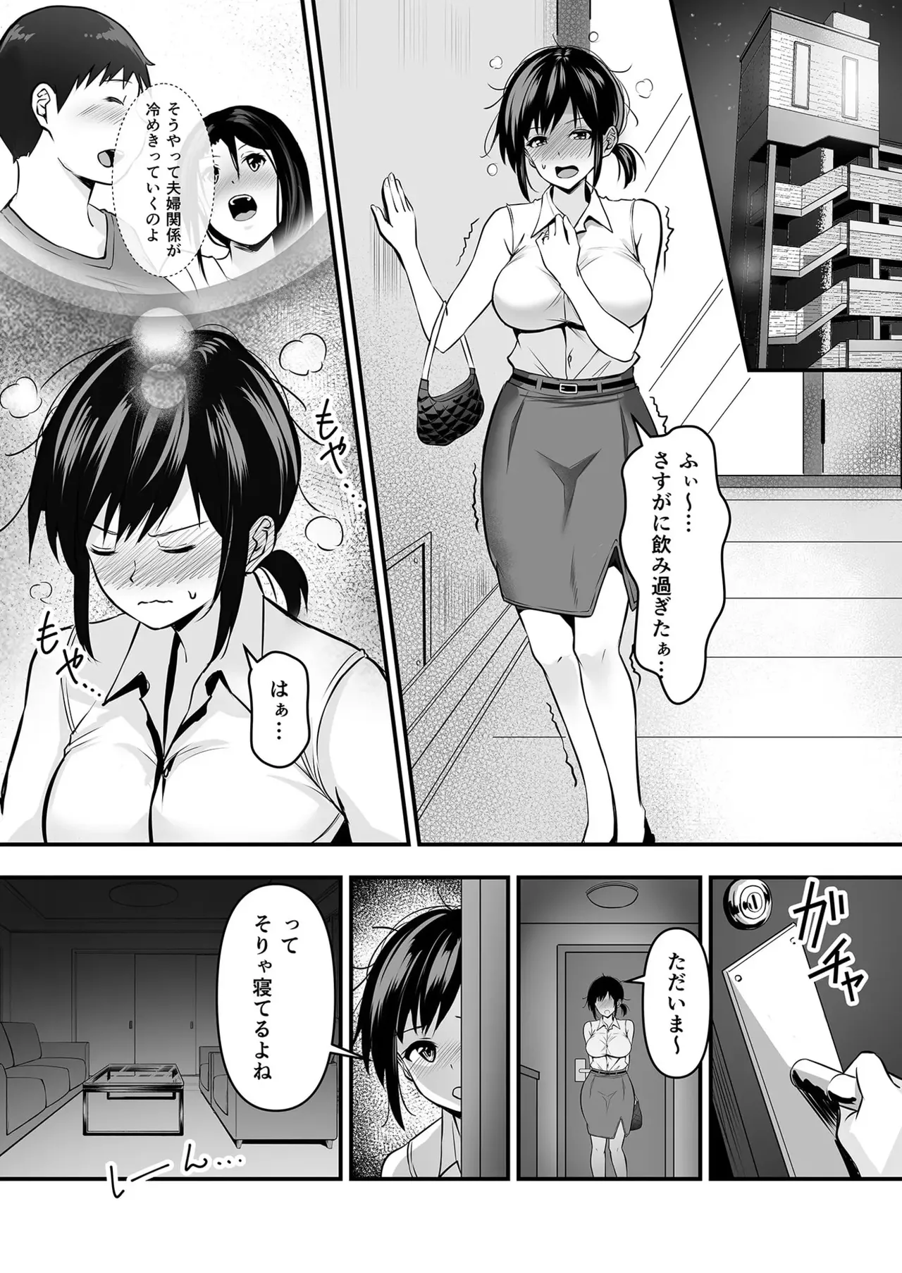 Yoino Ayamachi 1-3 + Bonus Chapter page 6 full