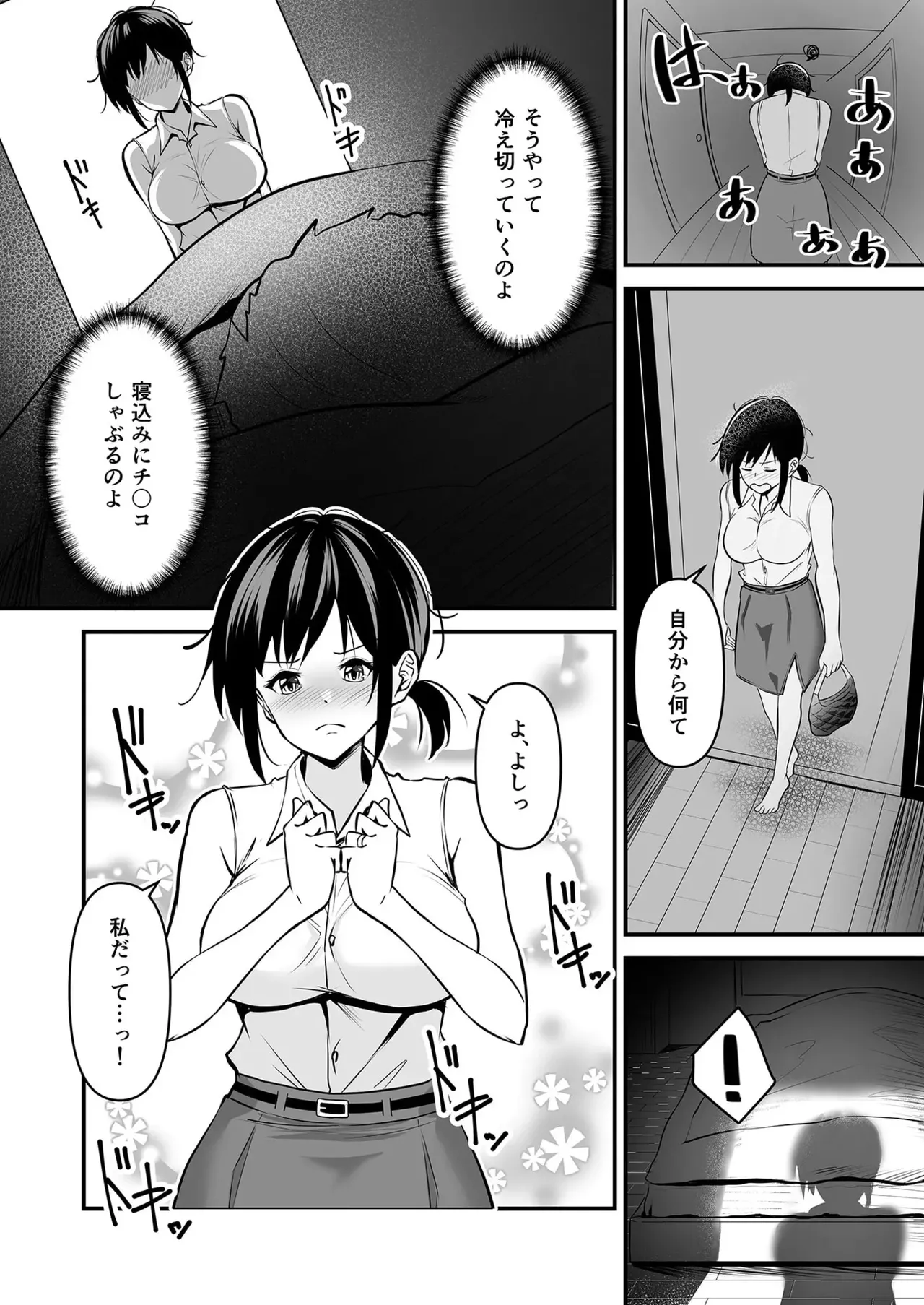Yoino Ayamachi 1-3 + Bonus Chapter page 7 full