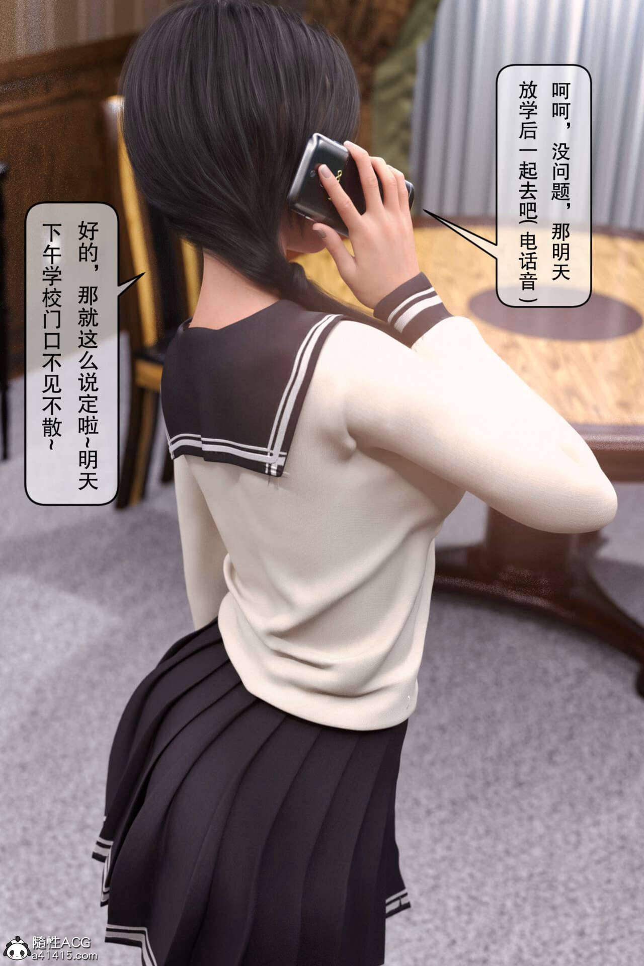 电车上的少女01 page 6 full