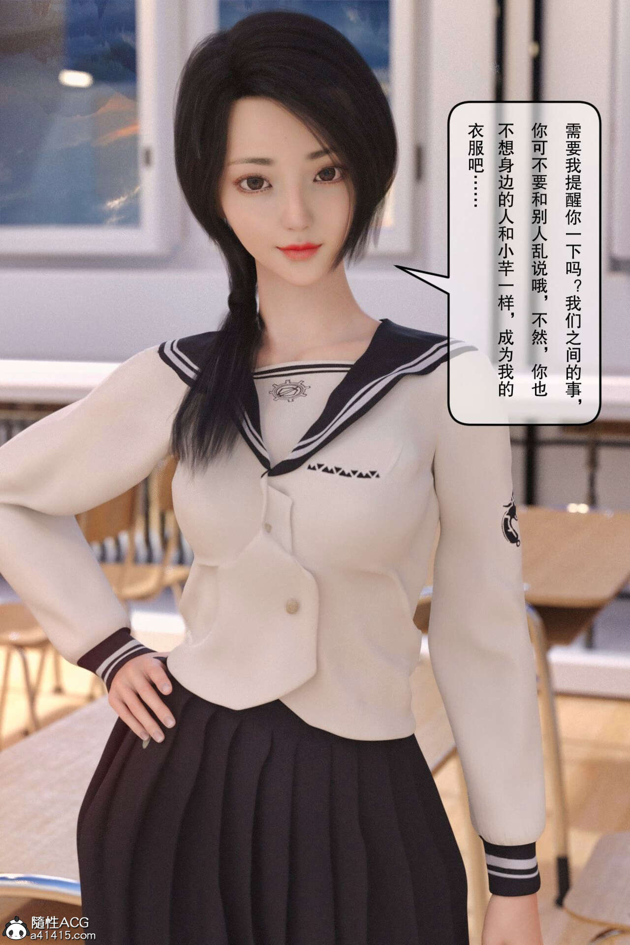 电车上的少女01 page 9 full