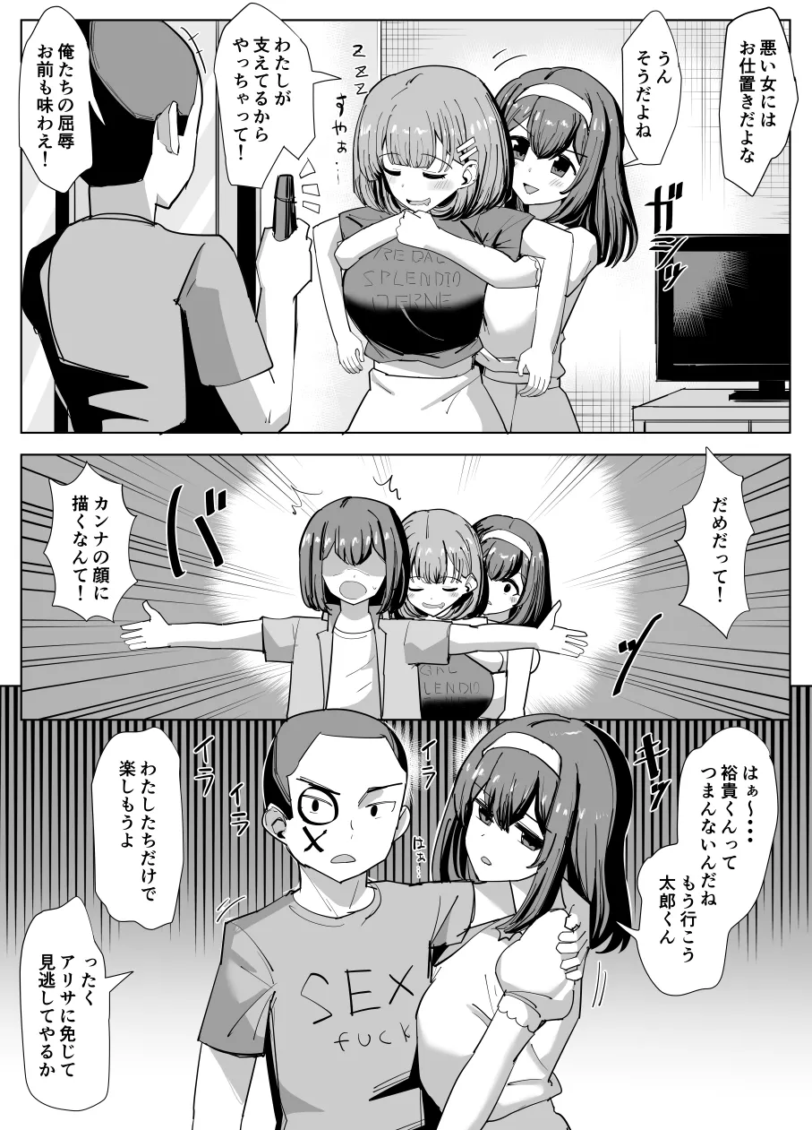 Issho ni Benkyou Shiteta Osananajimi ga Nottorareru Manga page 10 full