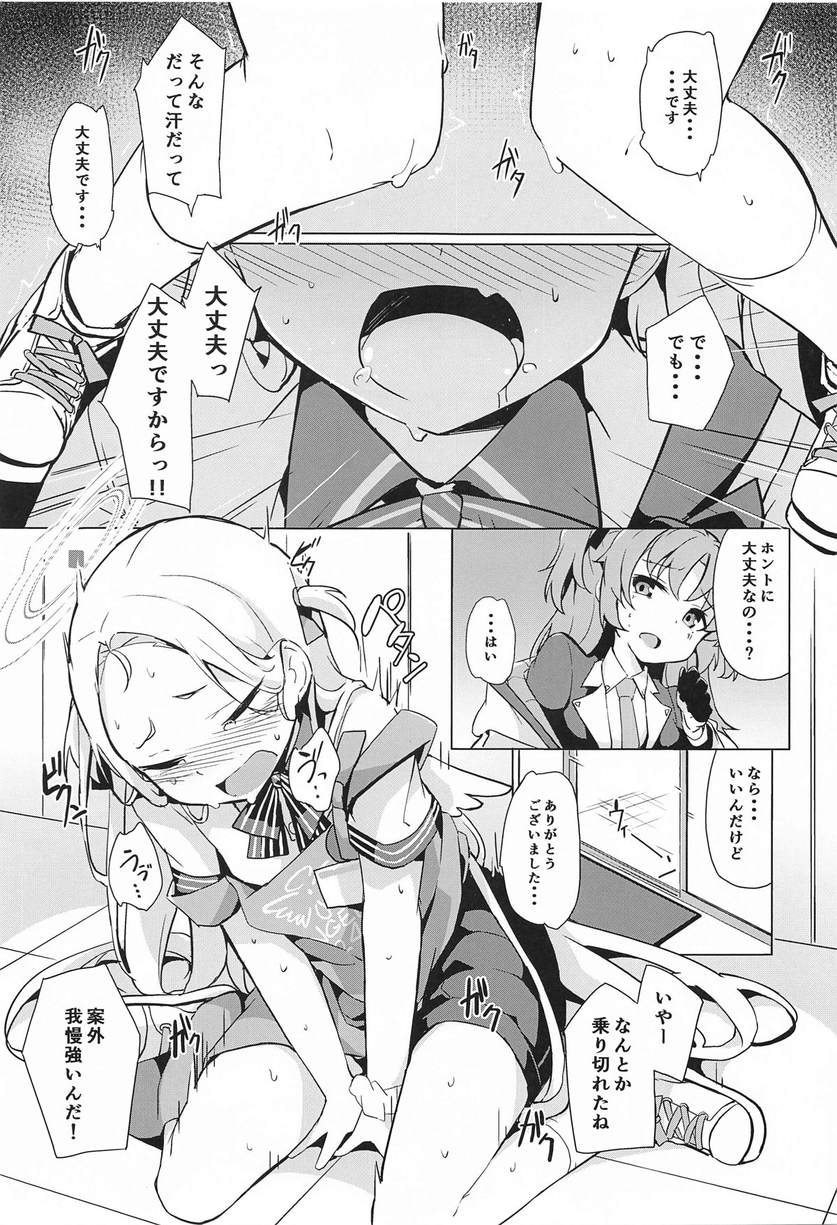 Watashi no Nigate na Sensei page 10 full
