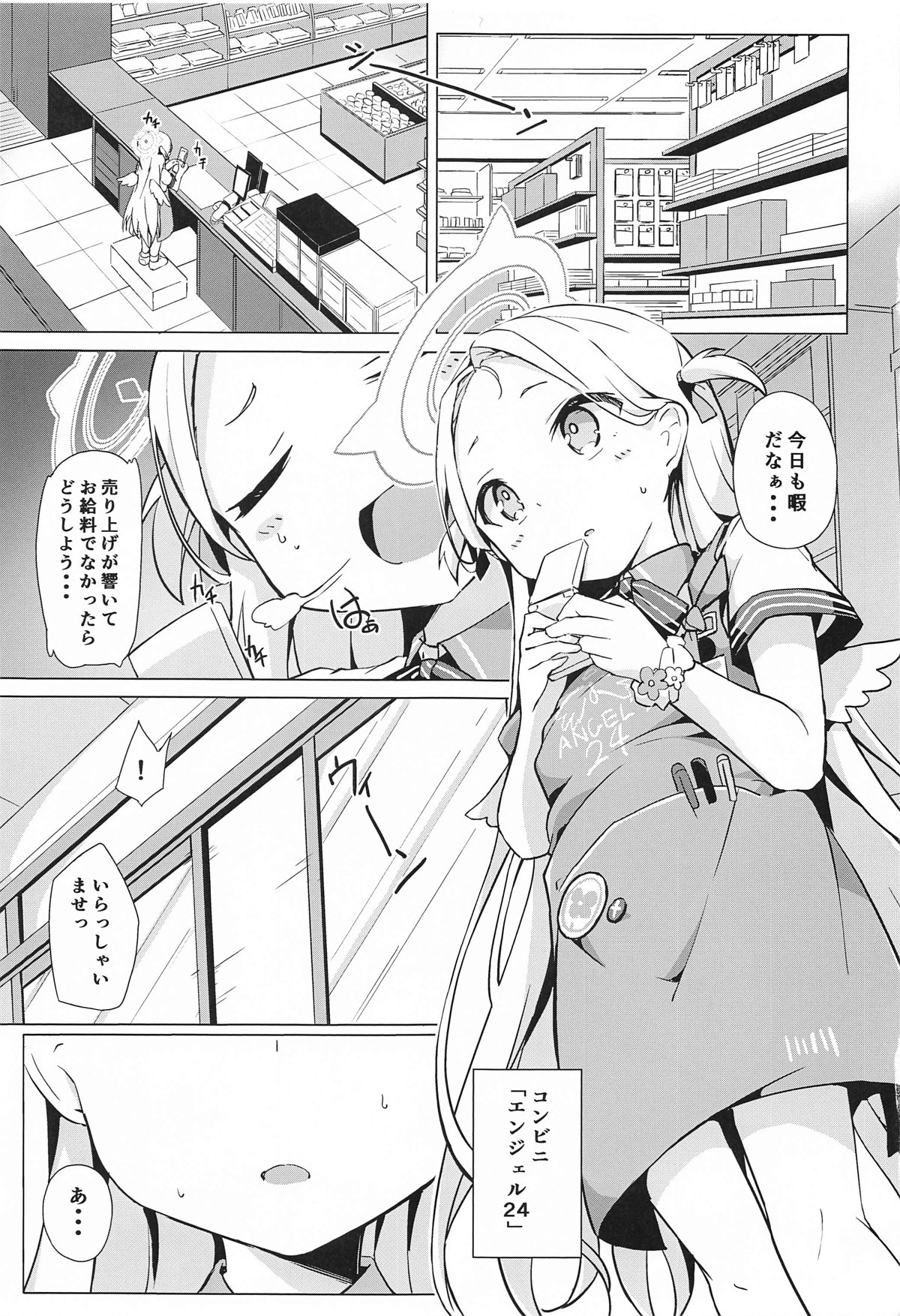 Watashi no Nigate na Sensei page 2 full