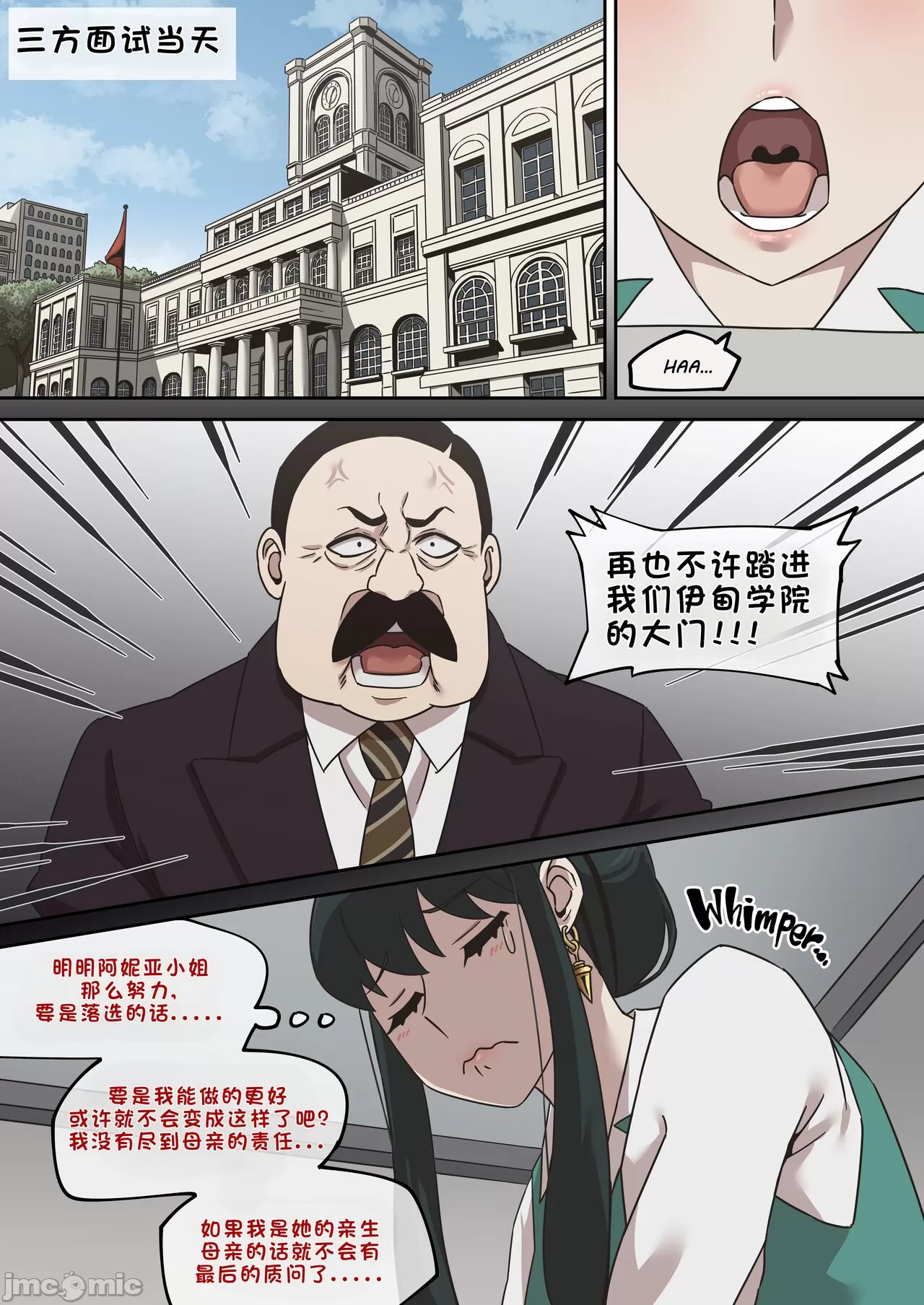 間諜過家家 合集 page 3 full