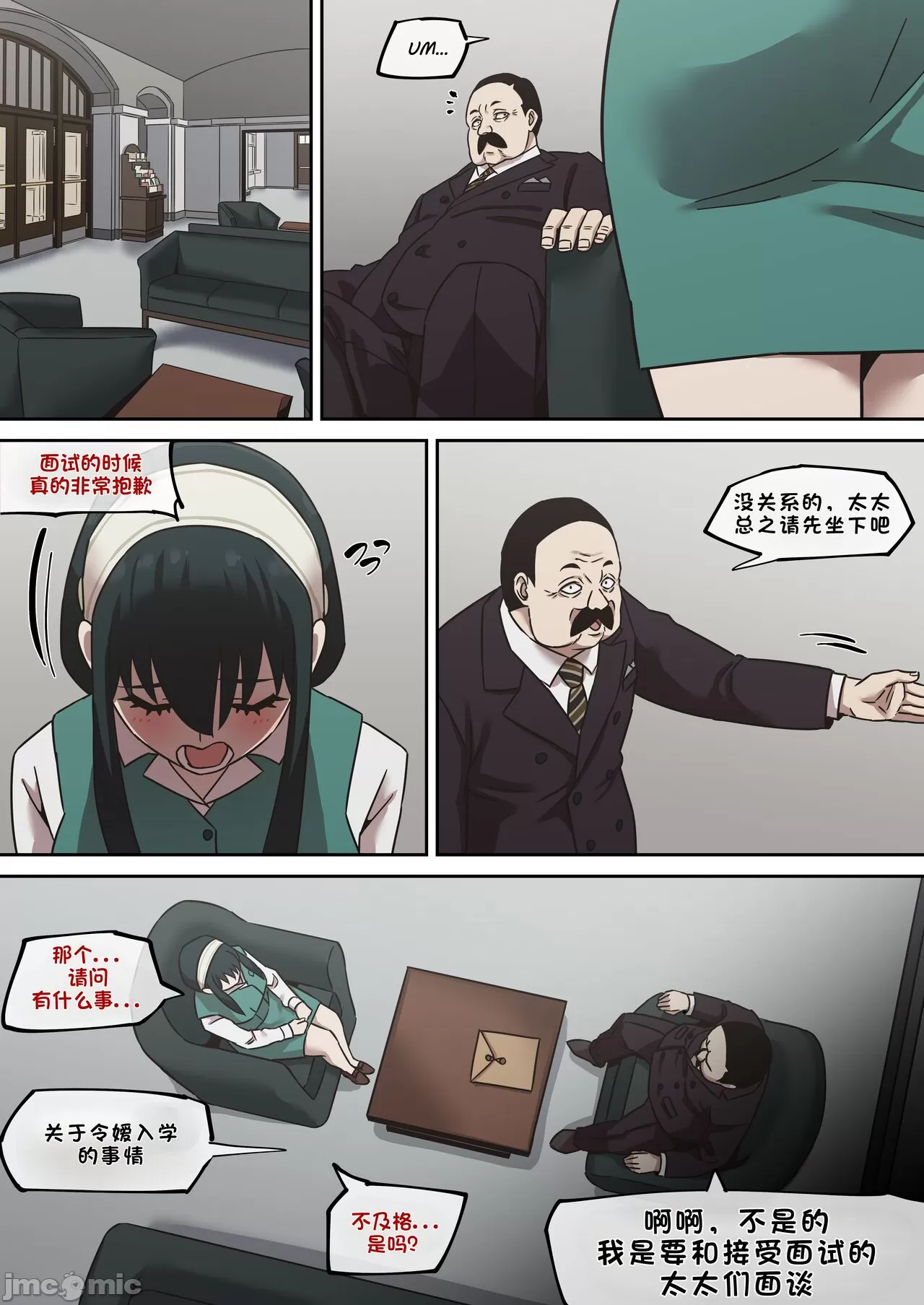 間諜過家家 合集 page 5 full