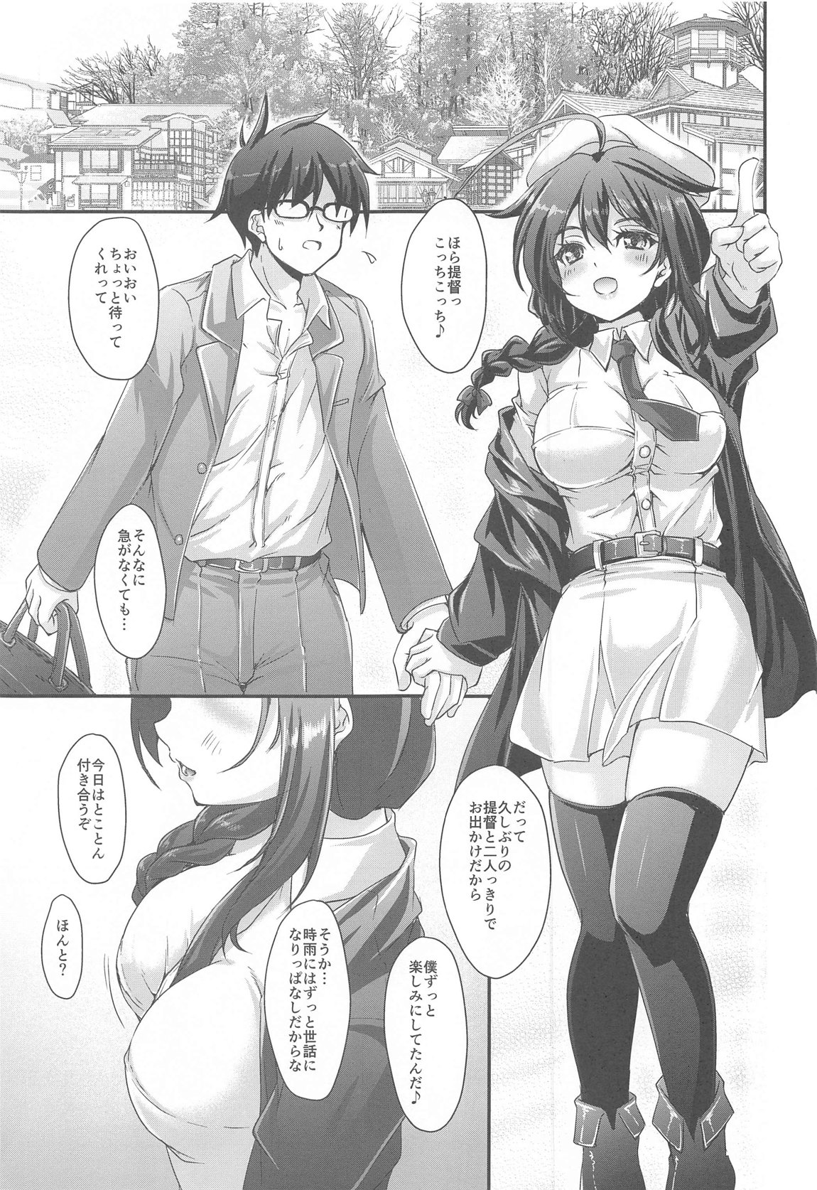 Nurushigure page 4 full