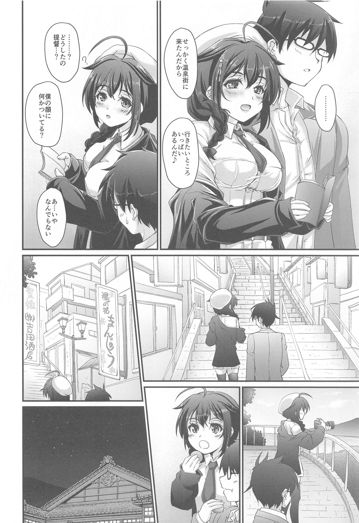 Nurushigure page 5 full