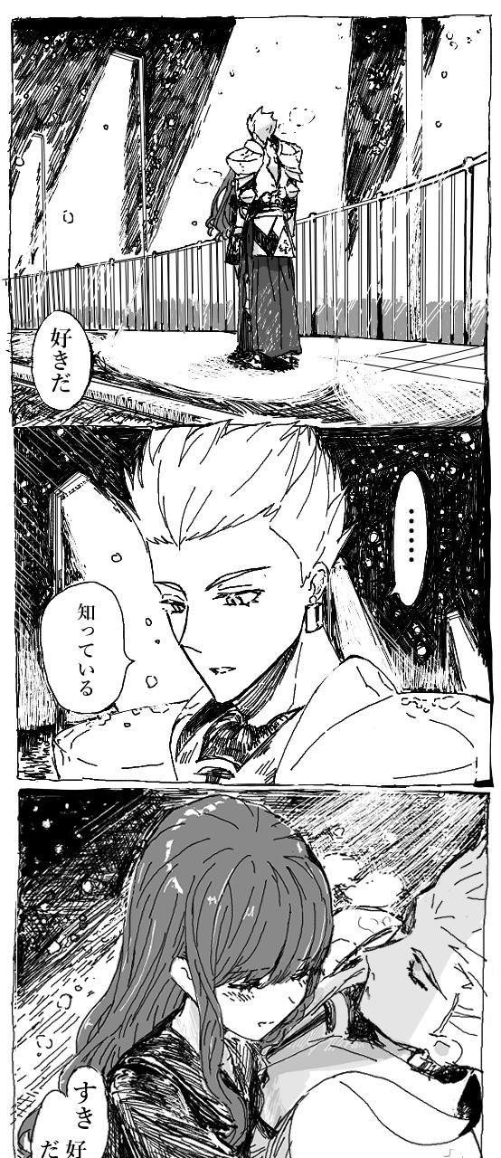 I Kin jo shu rogu ⑪ page 4 full