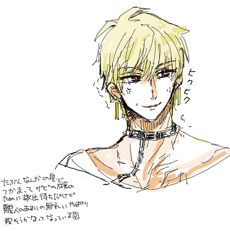 I Kin jo shu rogu ⑪ page 5 full