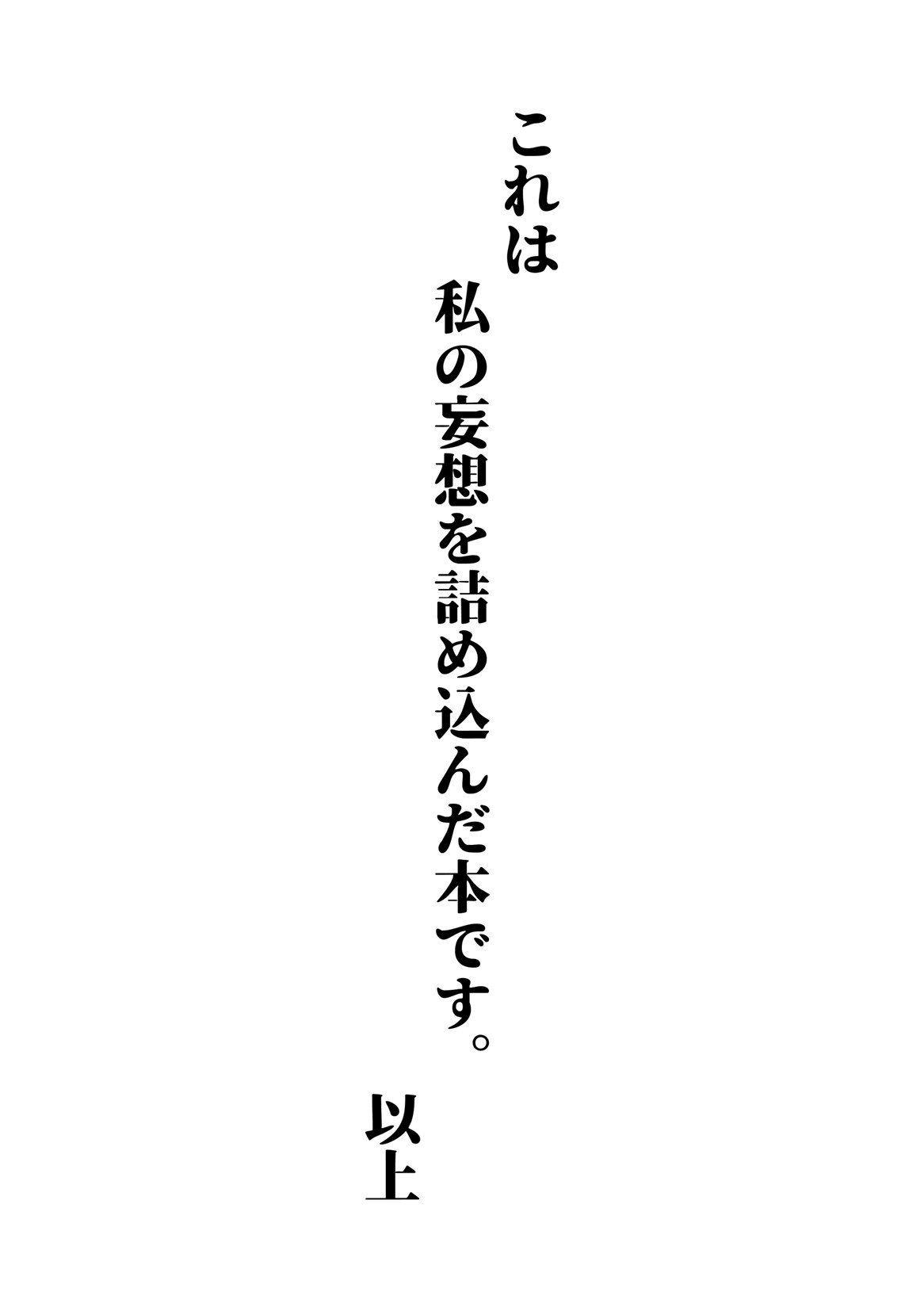 EROTICISM BOOK NO.1 page 4 full