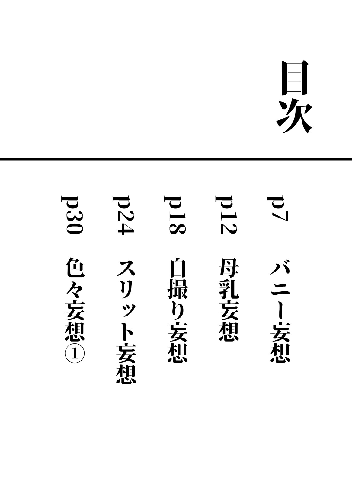 EROTICISM BOOK NO.1 page 5 full