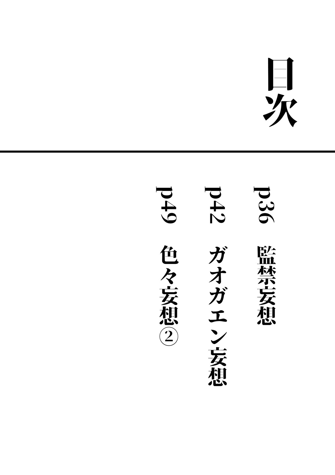 EROTICISM BOOK NO.1 page 6 full