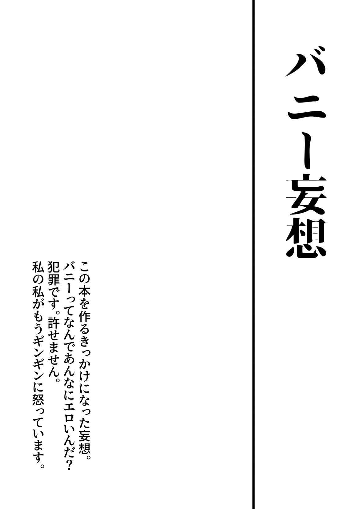 EROTICISM BOOK NO.1 page 7 full