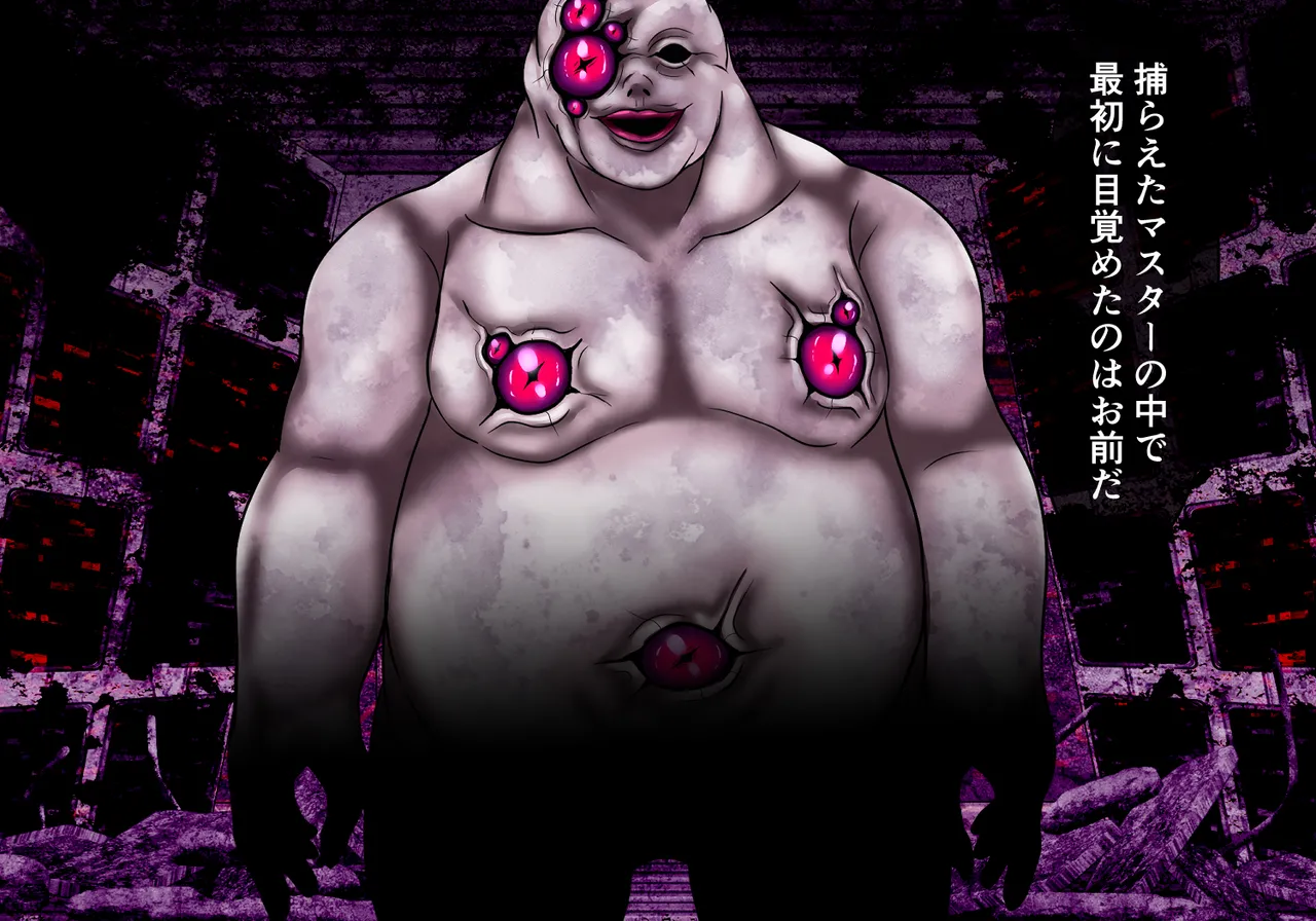 フォールン・アイ:カエデの章 page 6 full