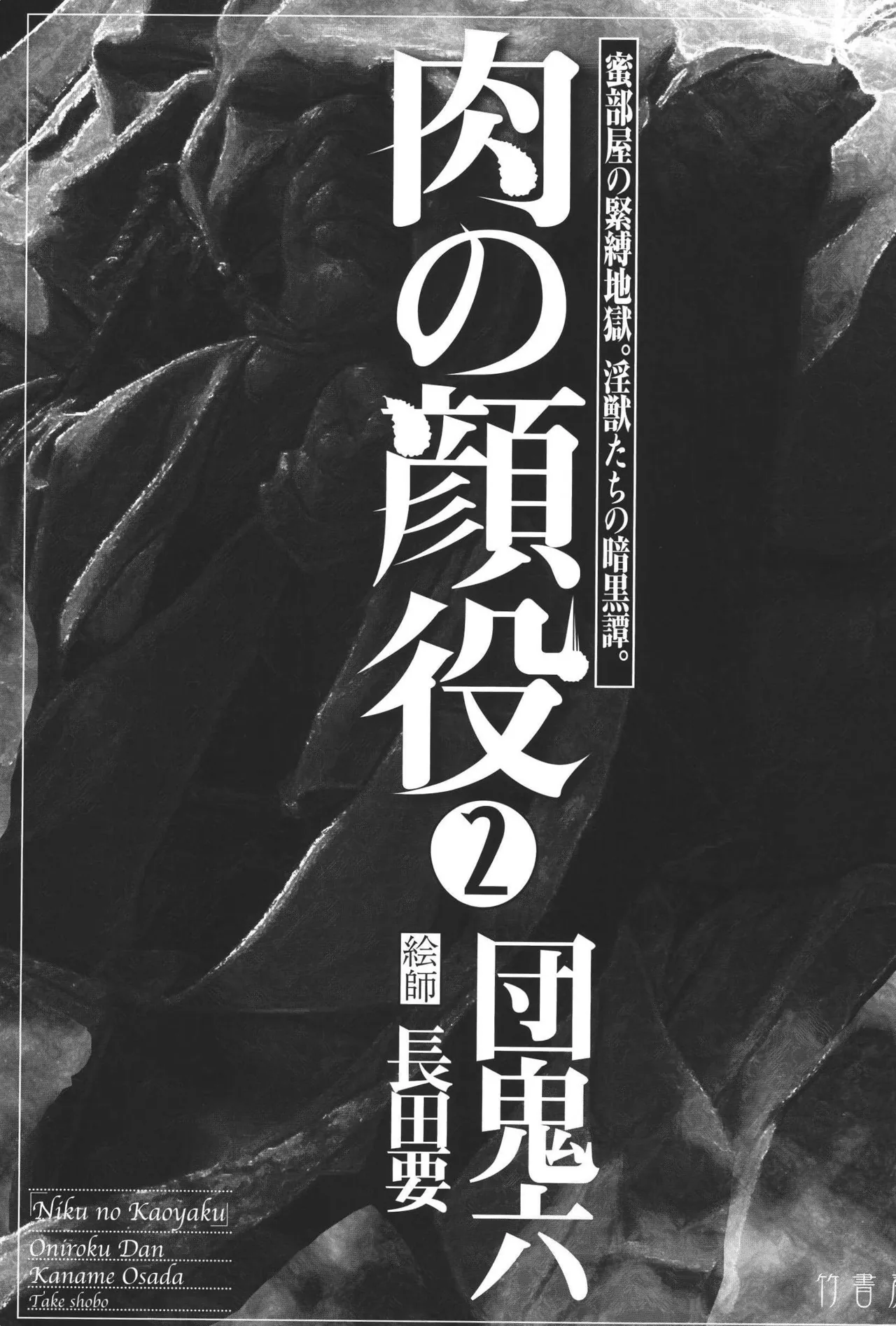 boss of fresh meat page 2 full