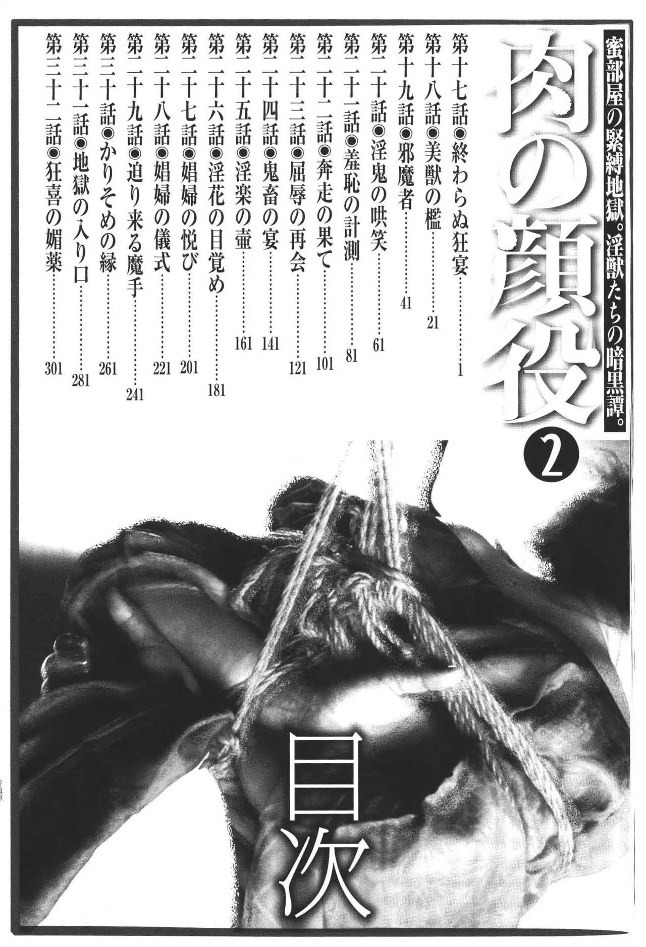 boss of fresh meat page 4 full