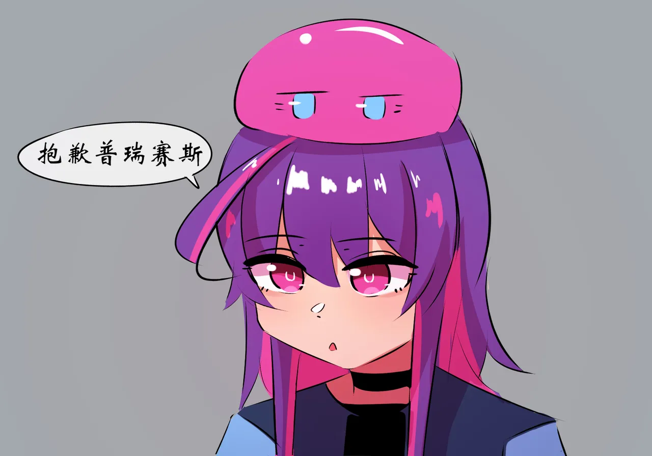 普瑞赛斯怀孕了 page 8 full