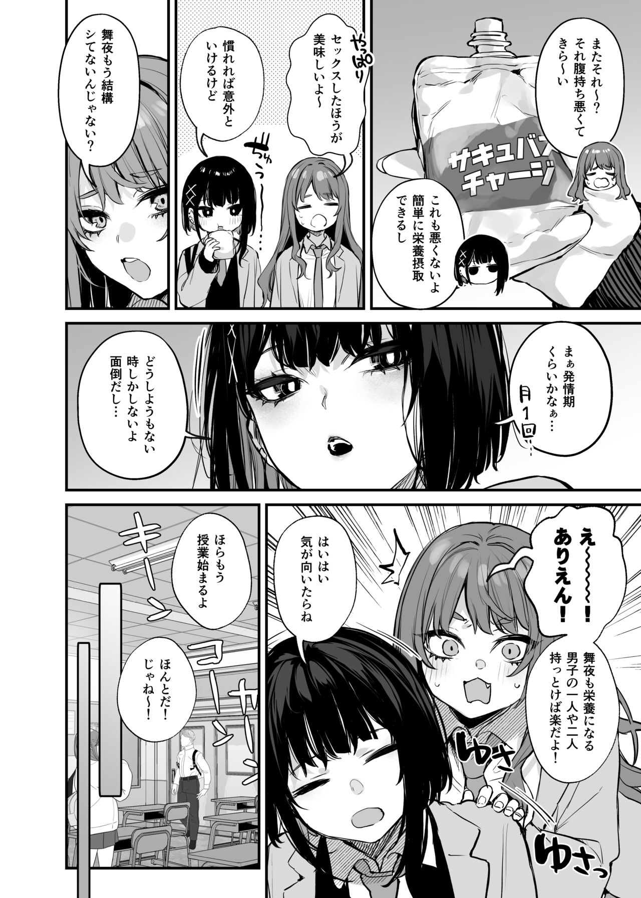 kore wa tada no shokuji dakara page 5 full