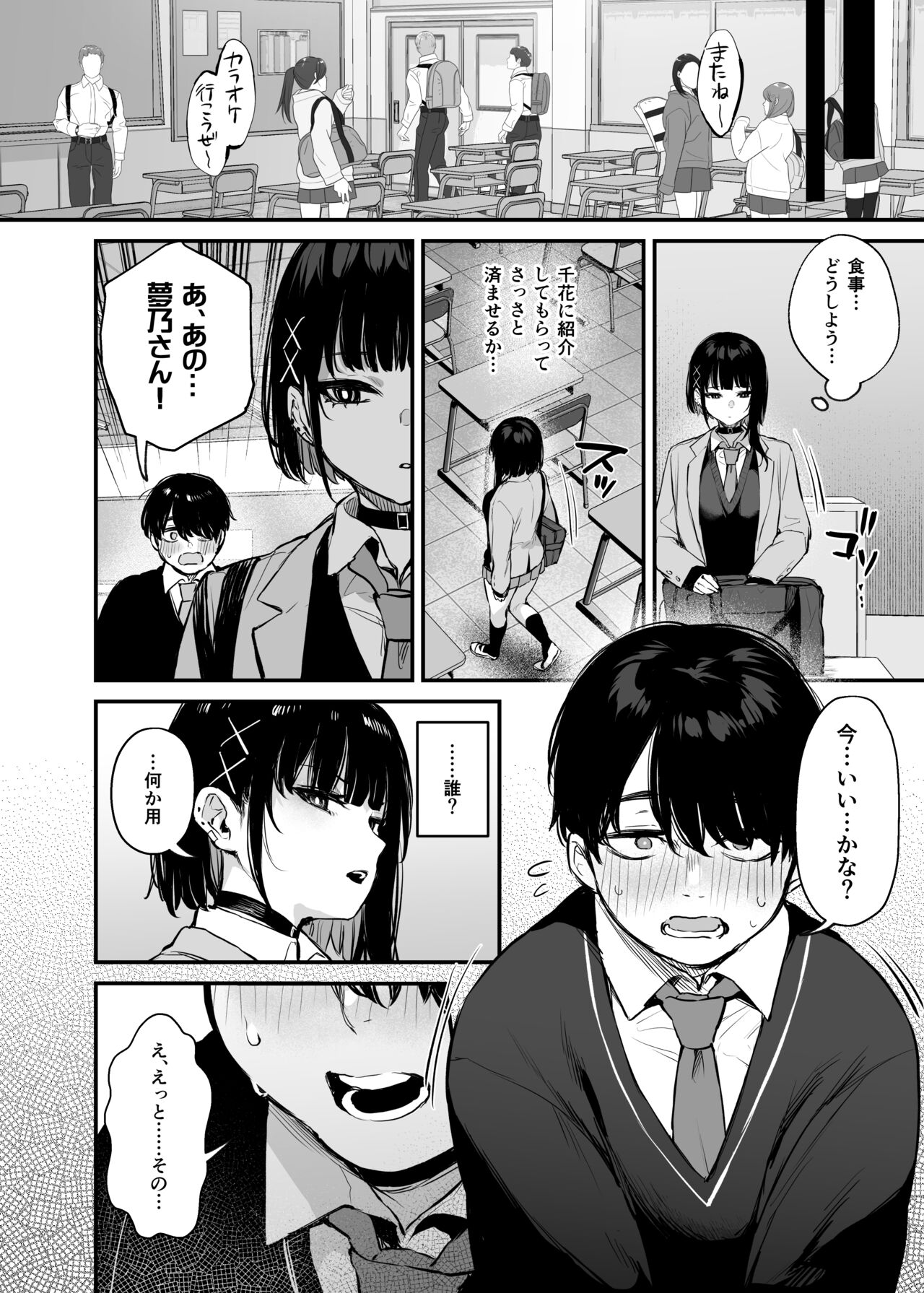 kore wa tada no shokuji dakara page 7 full