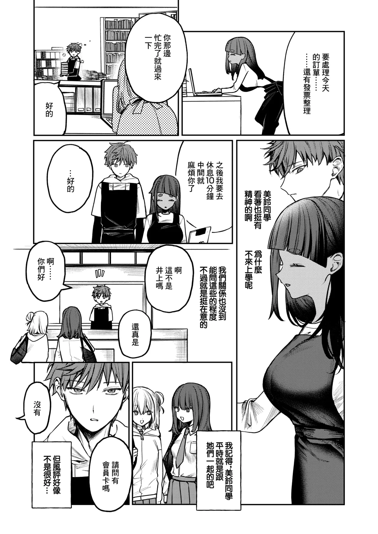 隔たりが縮まんば page 4 full