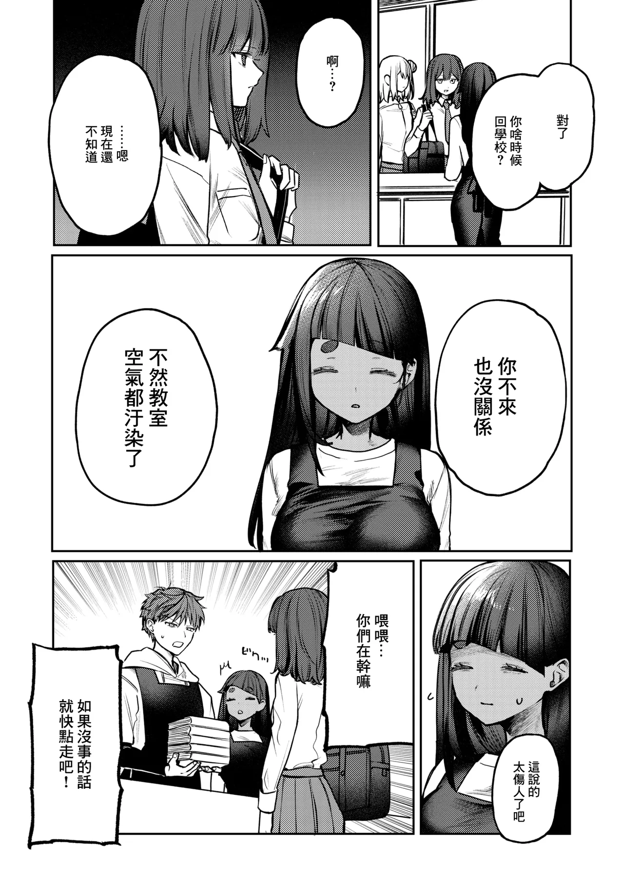 隔たりが縮まんば page 6 full